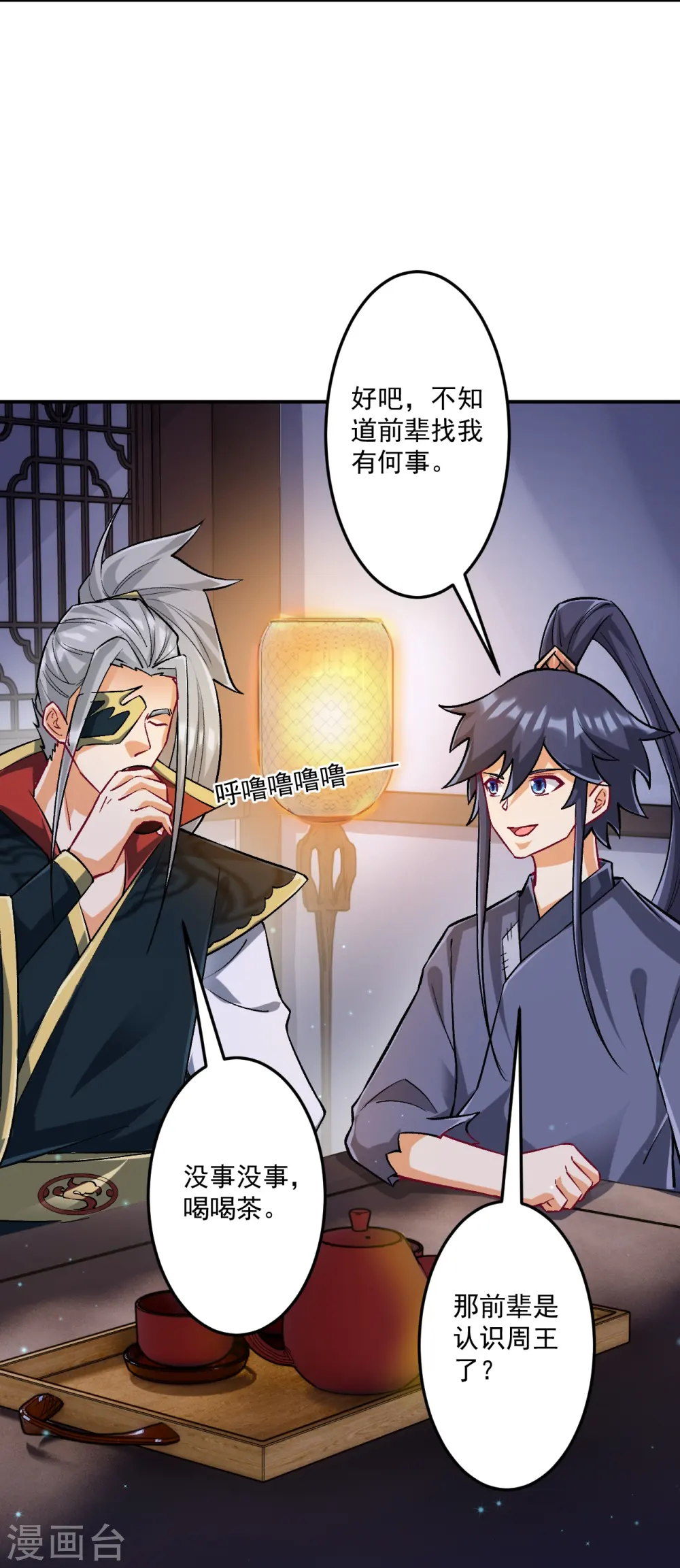 第337话 选择 第15页