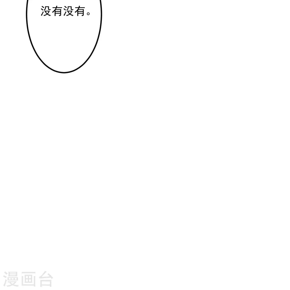 第337话 选择 第19页