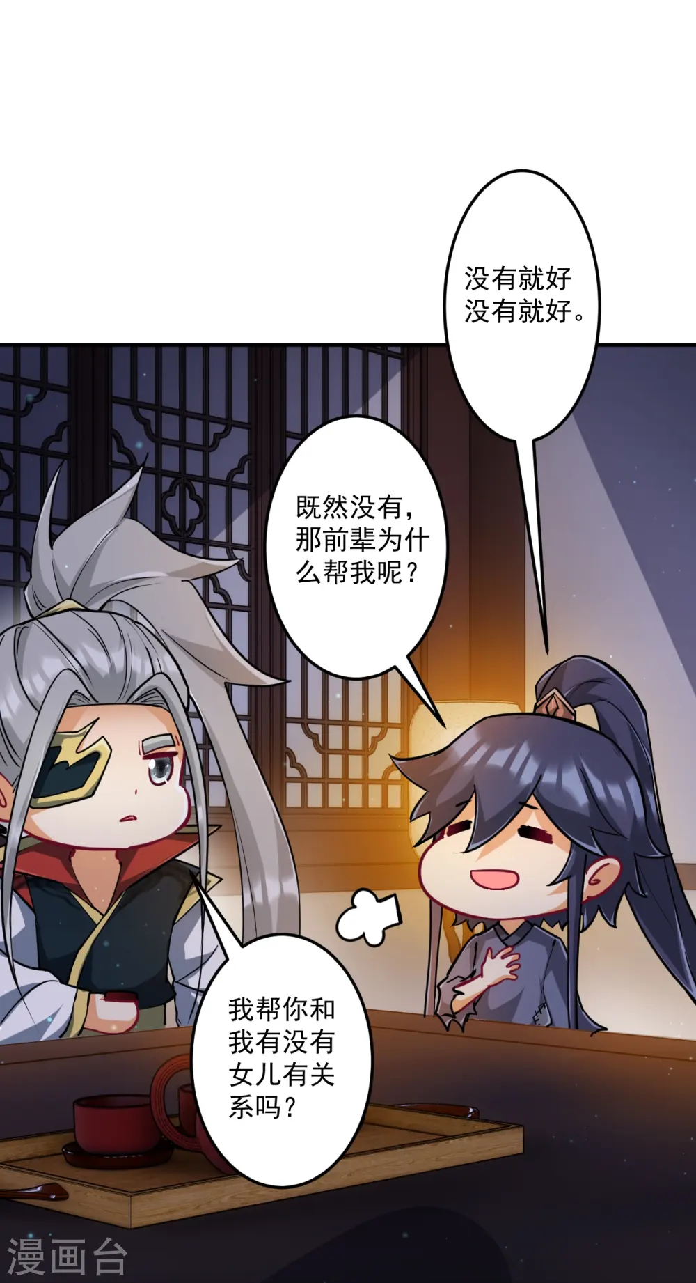 第337话 选择 第20页