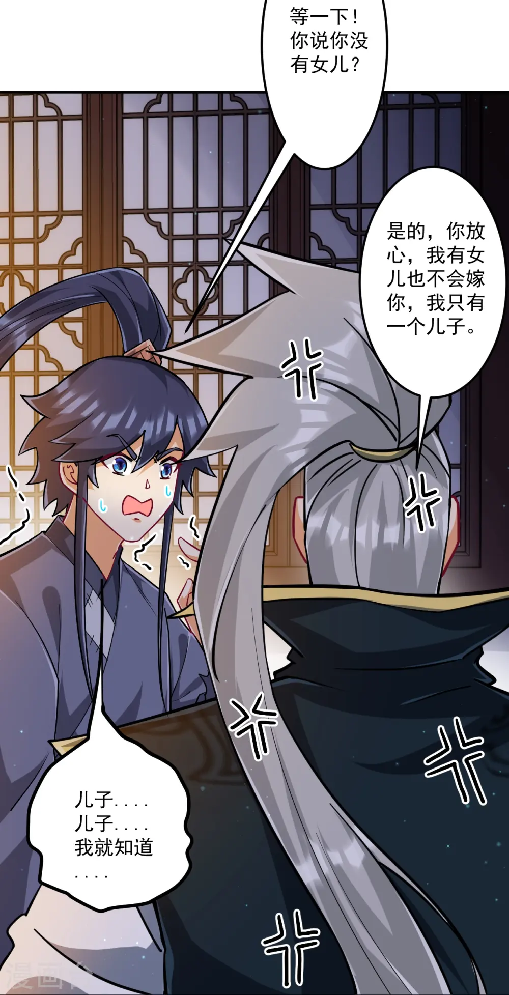 第337话 选择 第22页