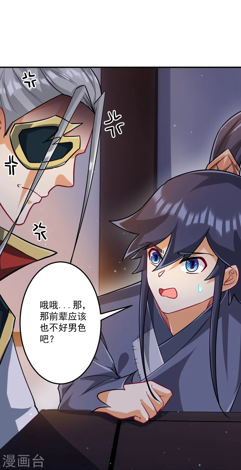 第337话 选择 第24页