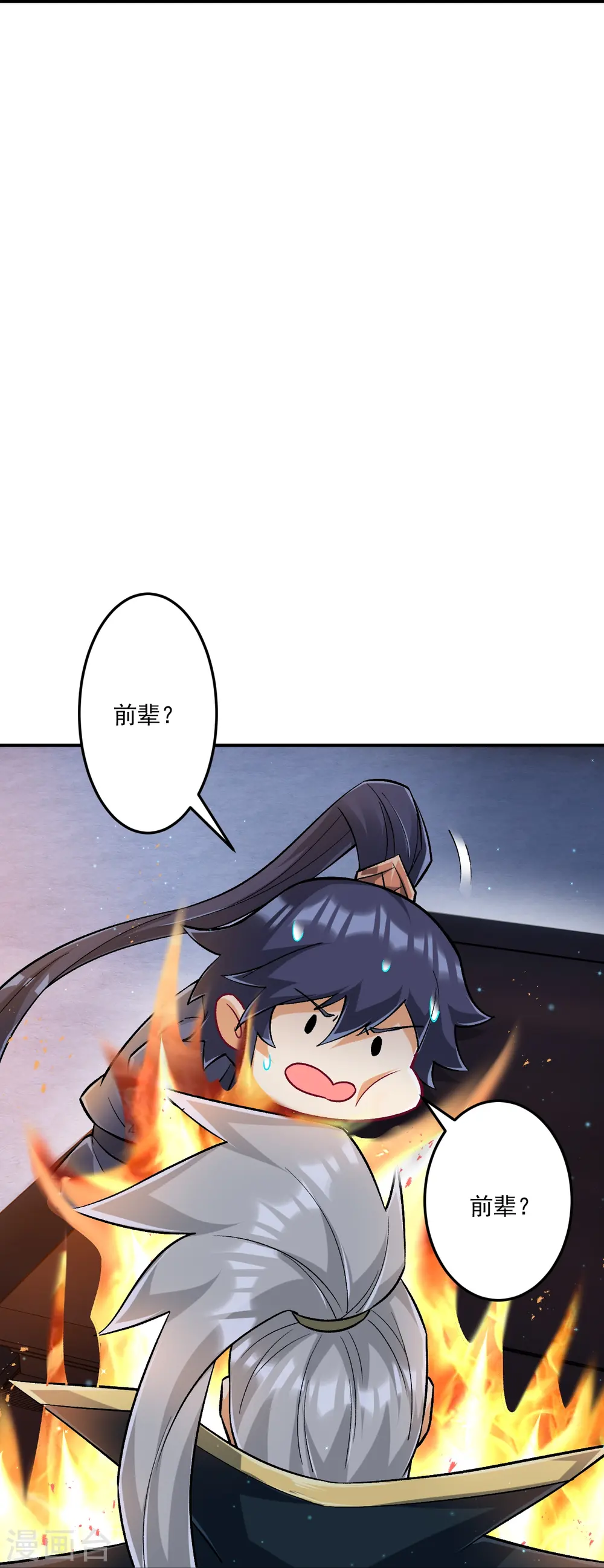 第337话 选择 第25页