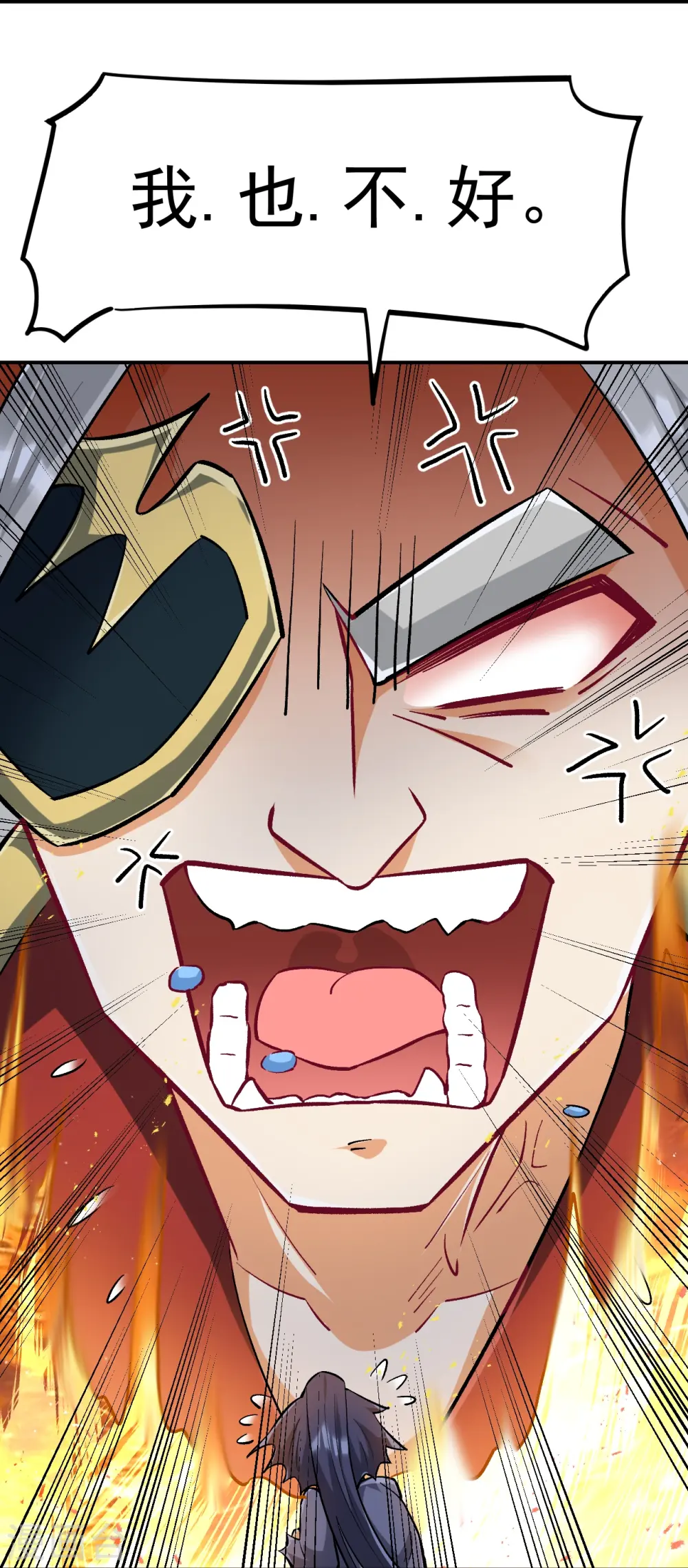 第337话 选择 第26页