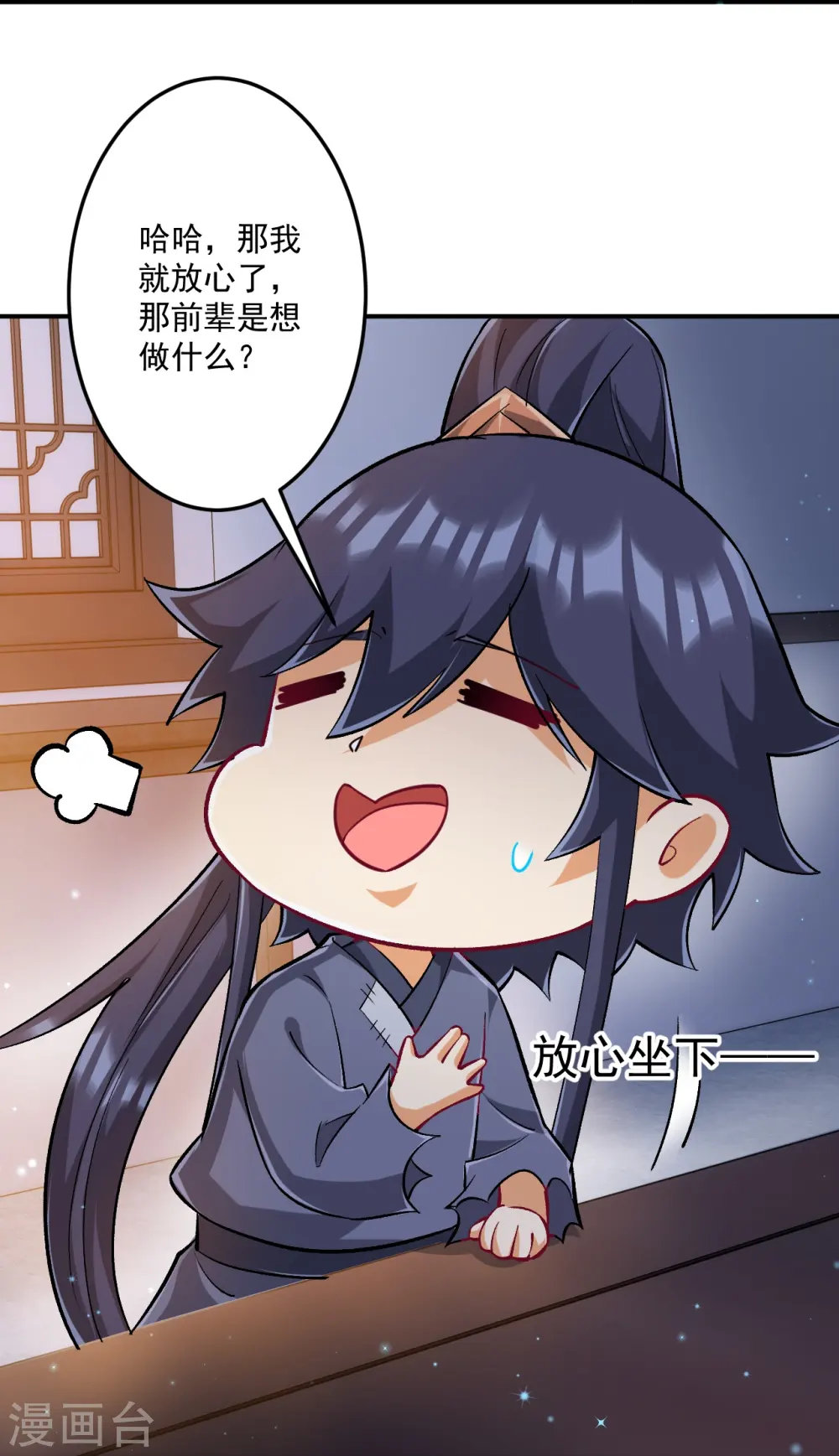 第337话 选择 第27页