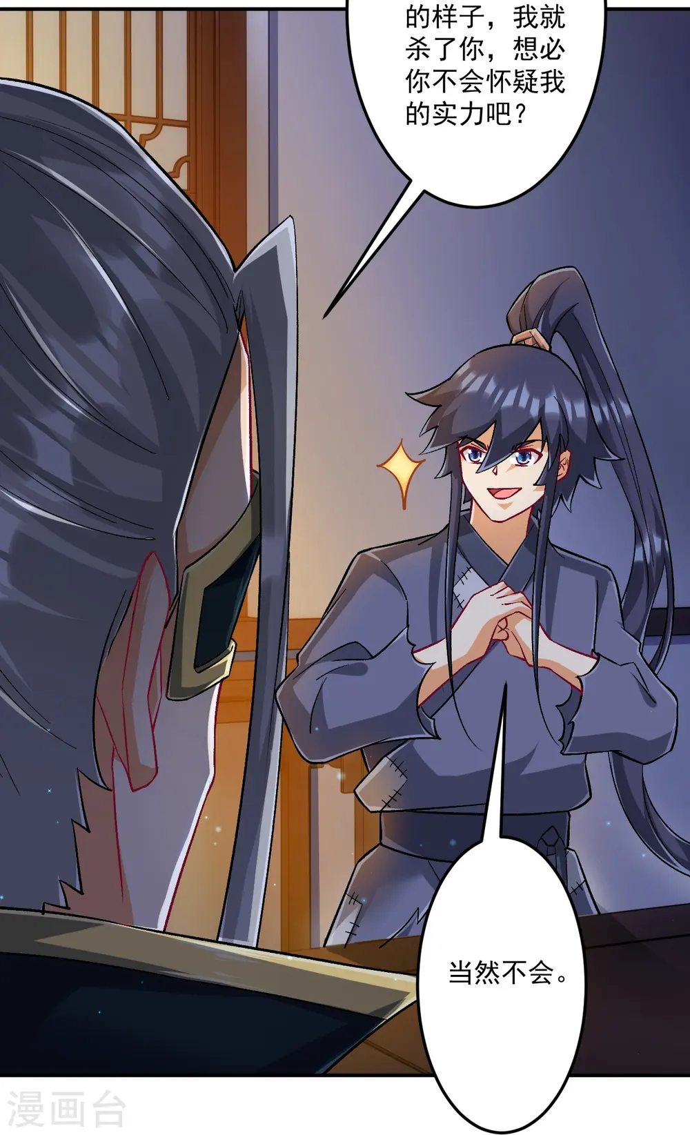 第337话 选择 第32页