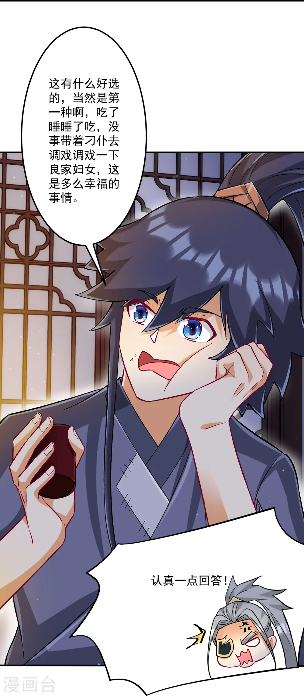 第337话 选择 第34页
