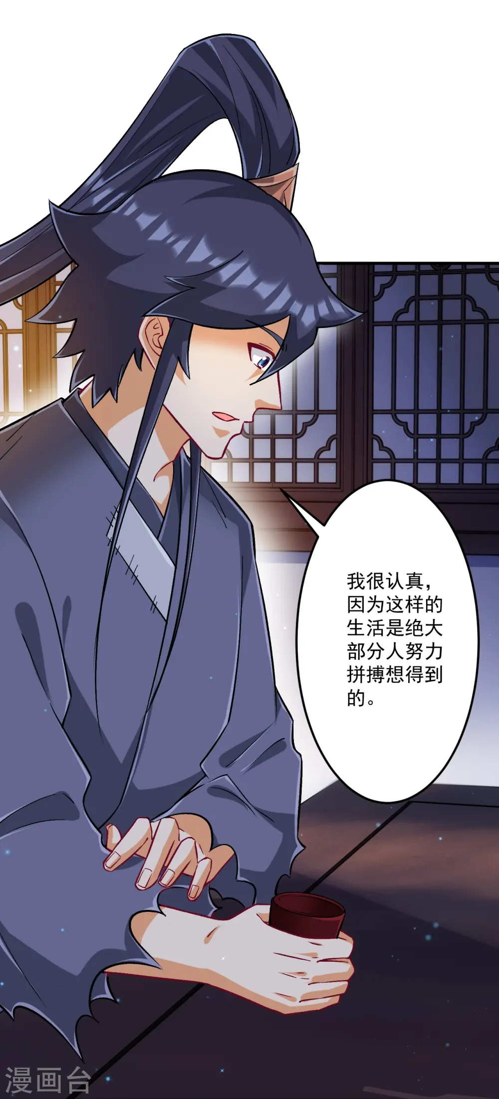 第337话 选择 第35页