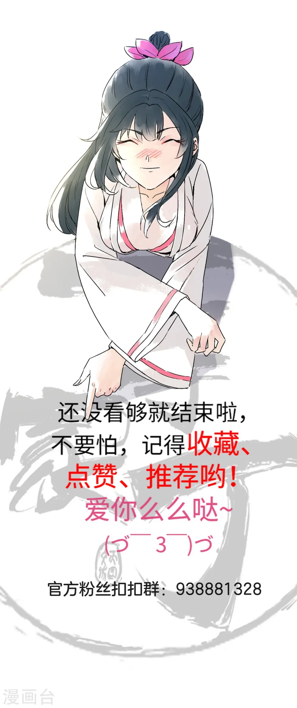 第337话 选择 第37页