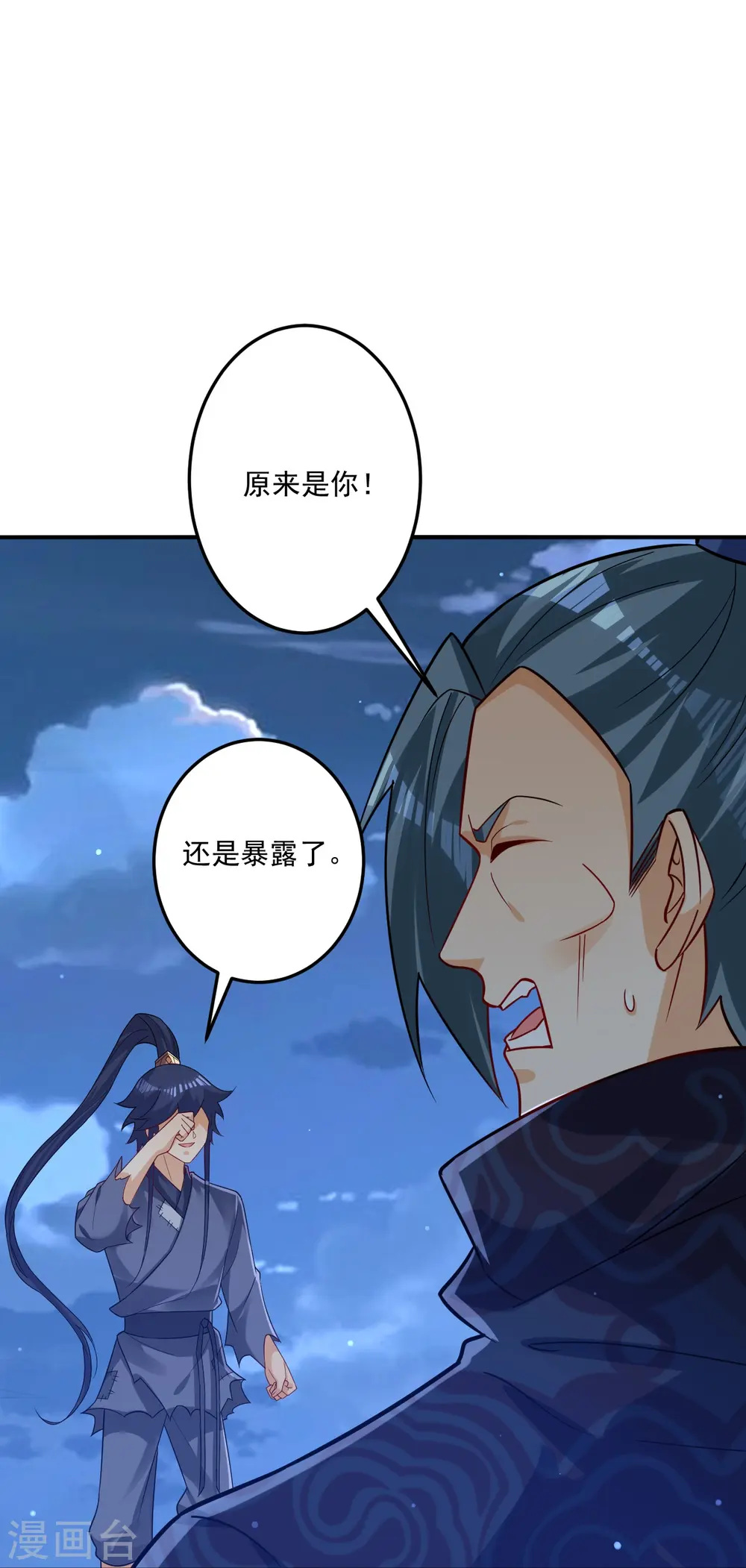第336话 装X王 第3页