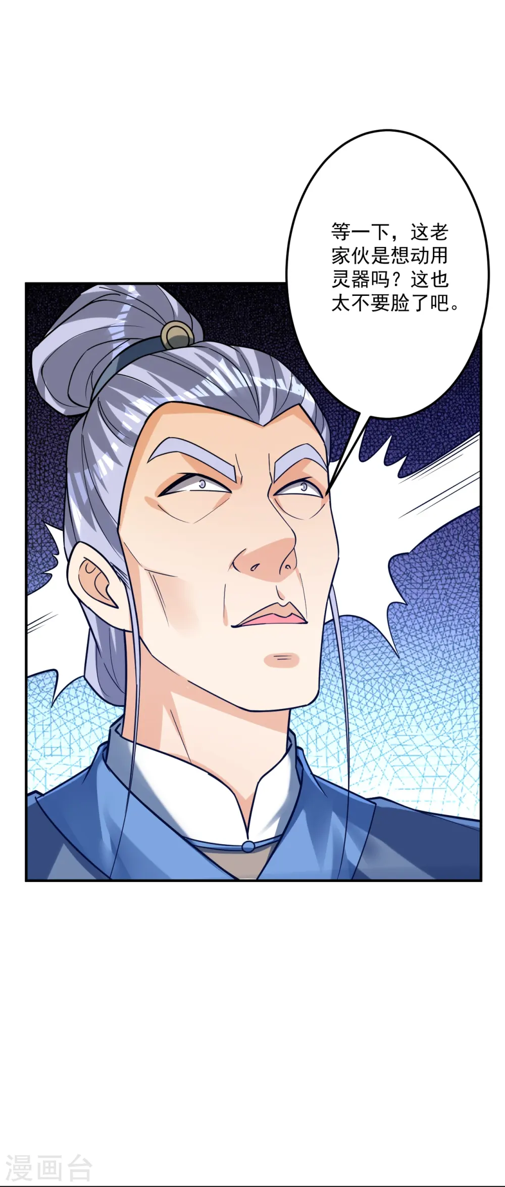 第336话 装X王 第5页