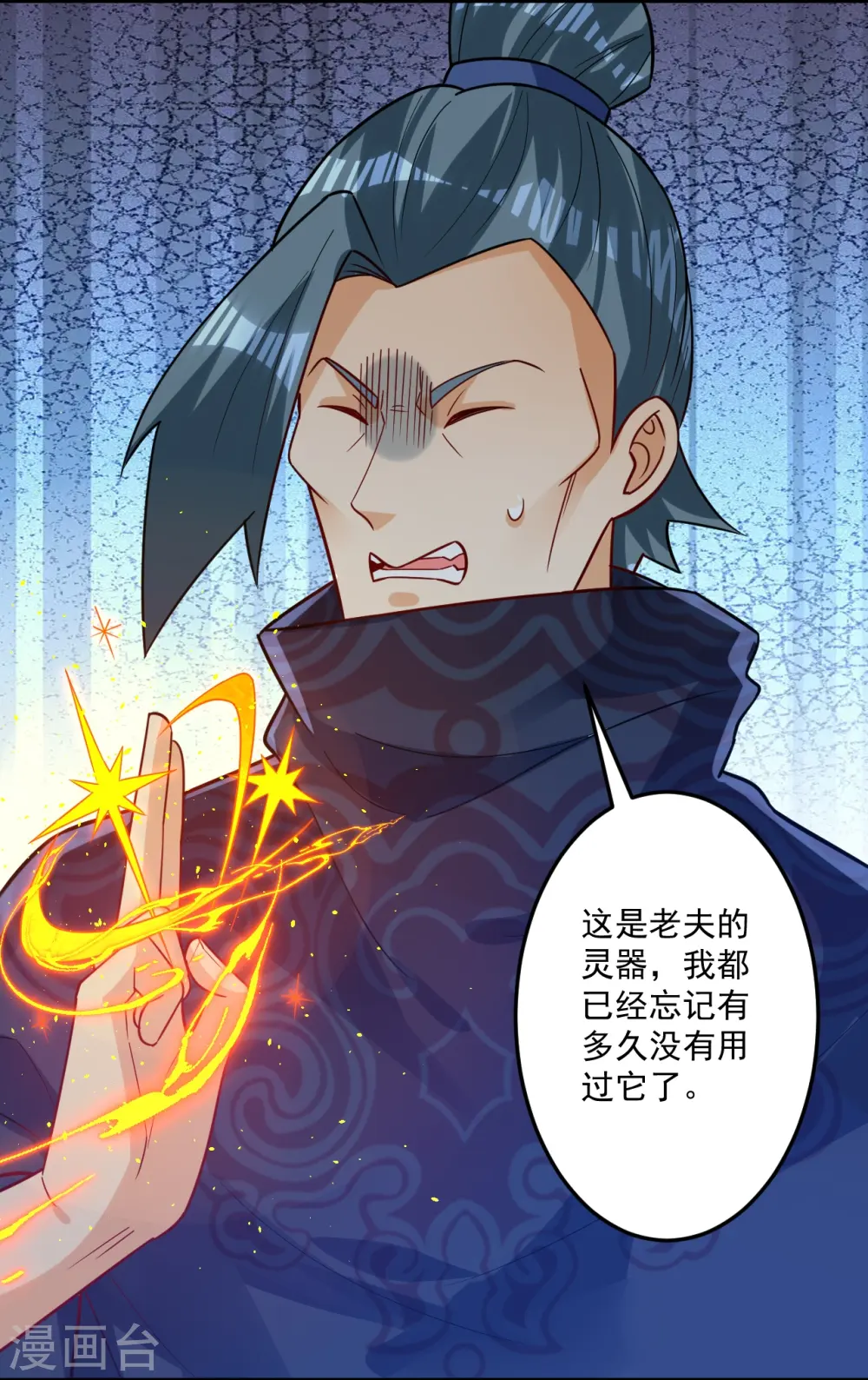 第336话 装X王 第6页
