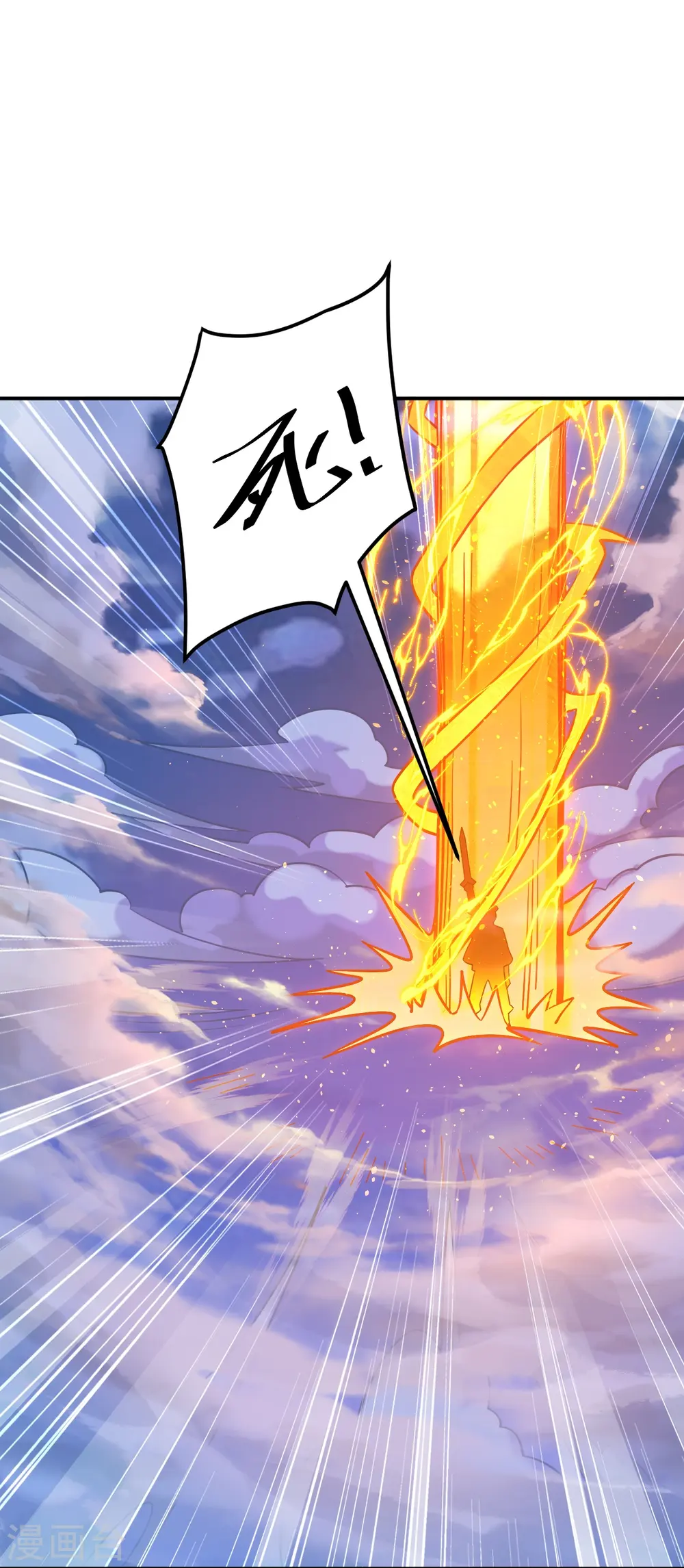 第336话 装X王 第9页