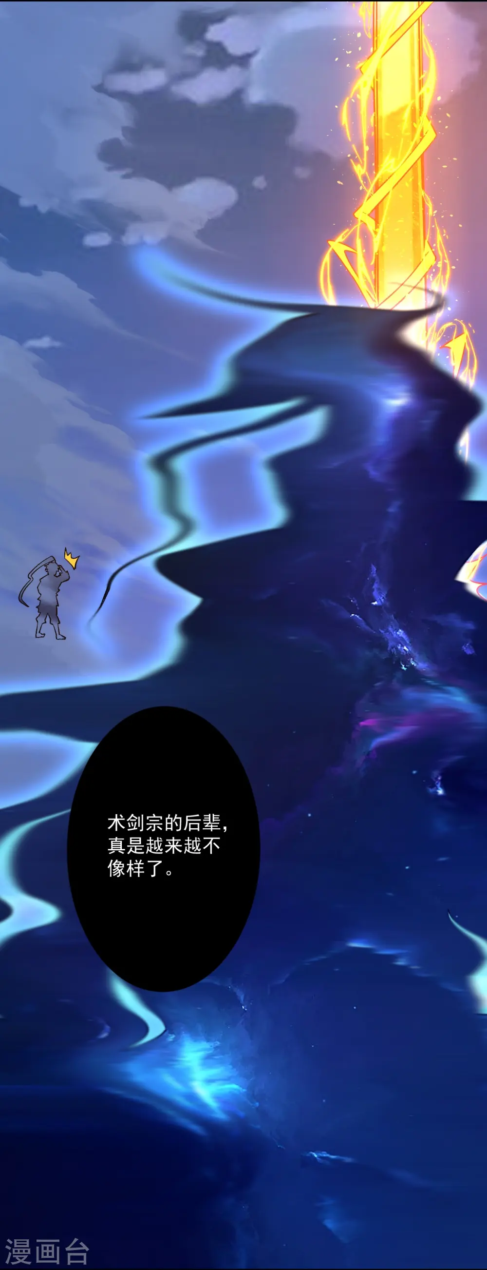第336话 装X王 第11页