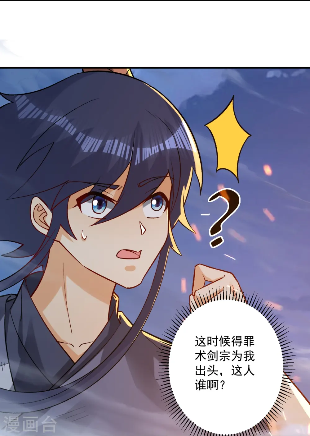 第336话 装X王 第12页