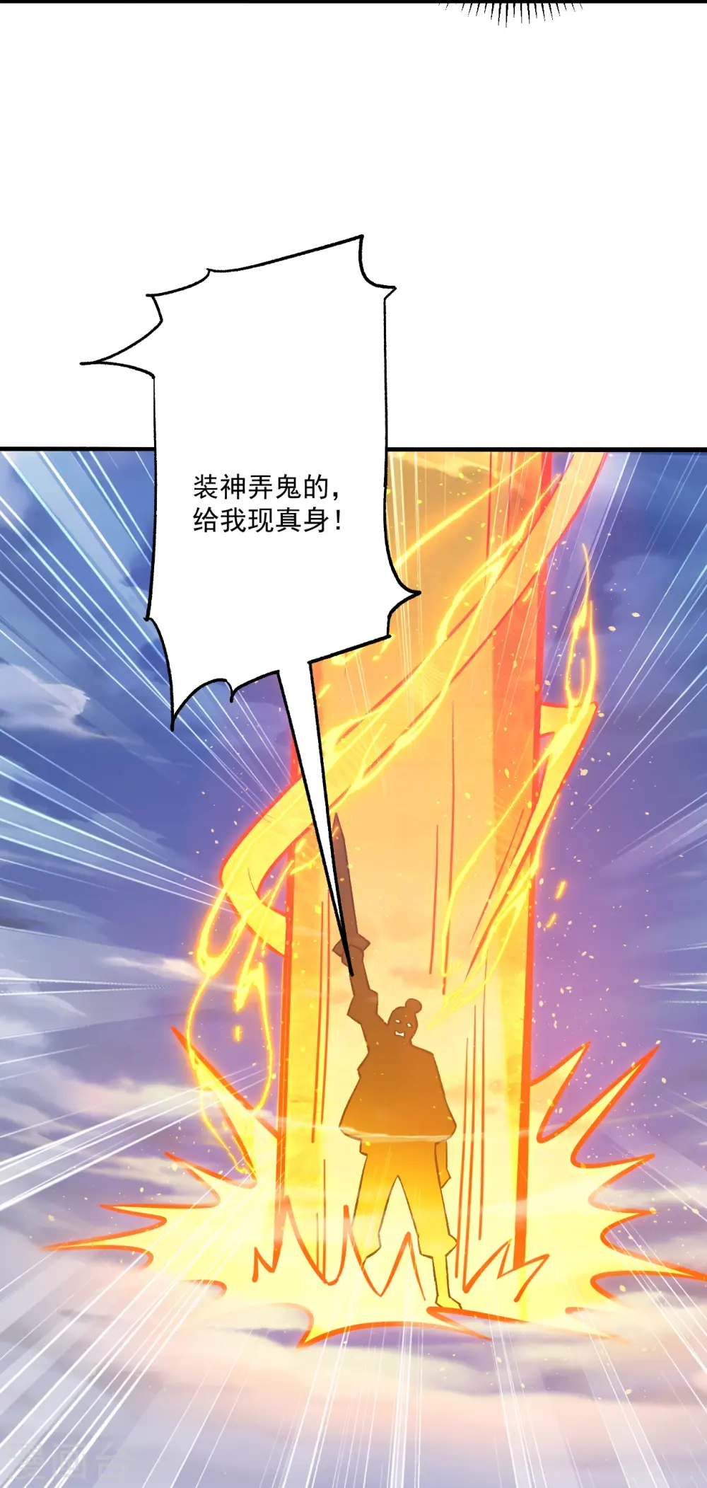 第336话 装X王 第13页