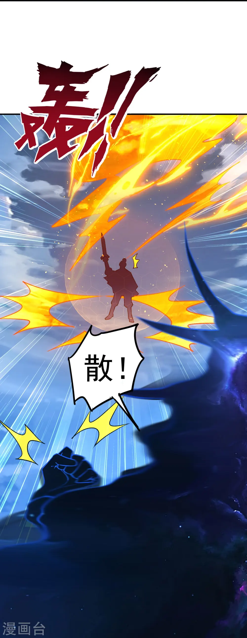 第336话 装X王 第16页