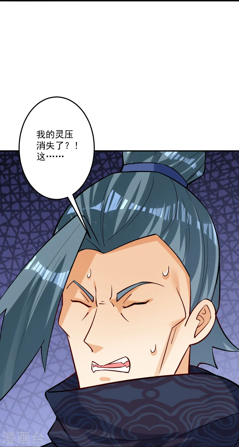 第336话 装X王 第17页