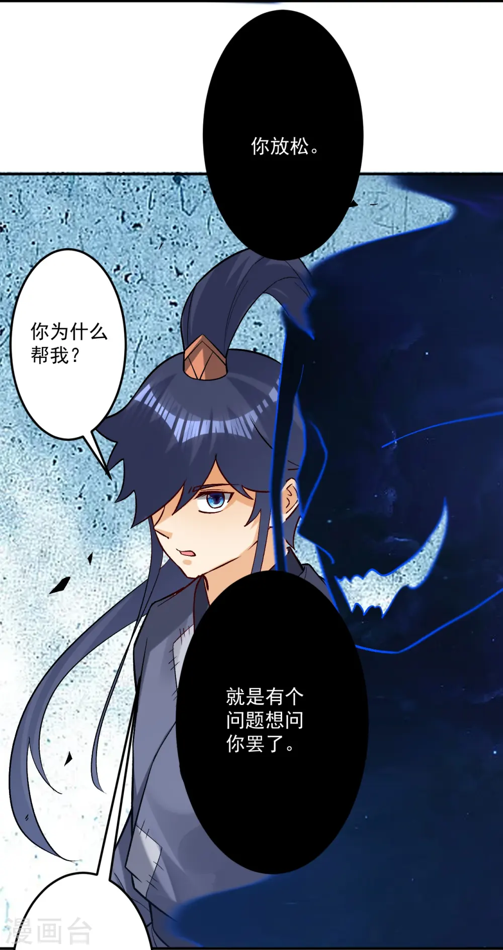 第336话 装X王 第24页