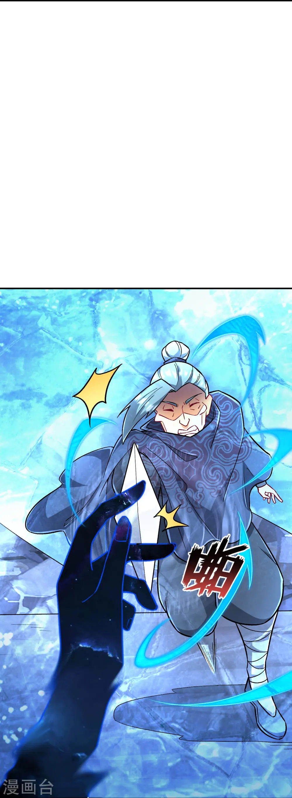 第336话 装X王 第26页