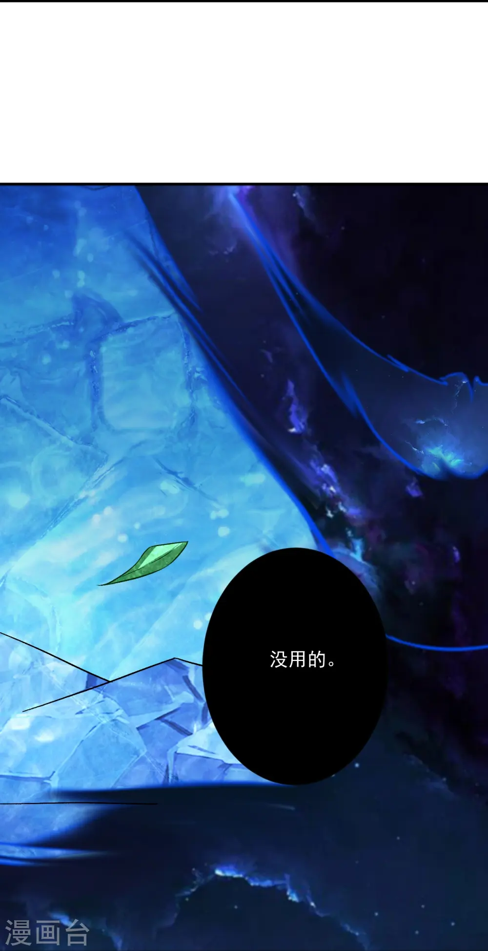 第336话 装X王 第27页
