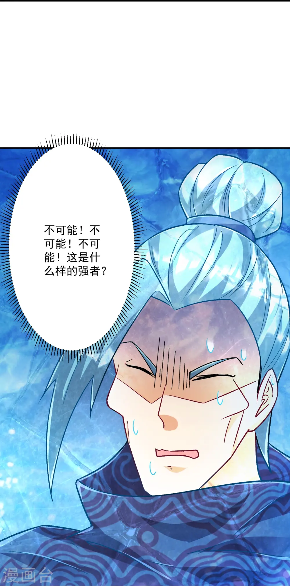 第336话 装X王 第28页