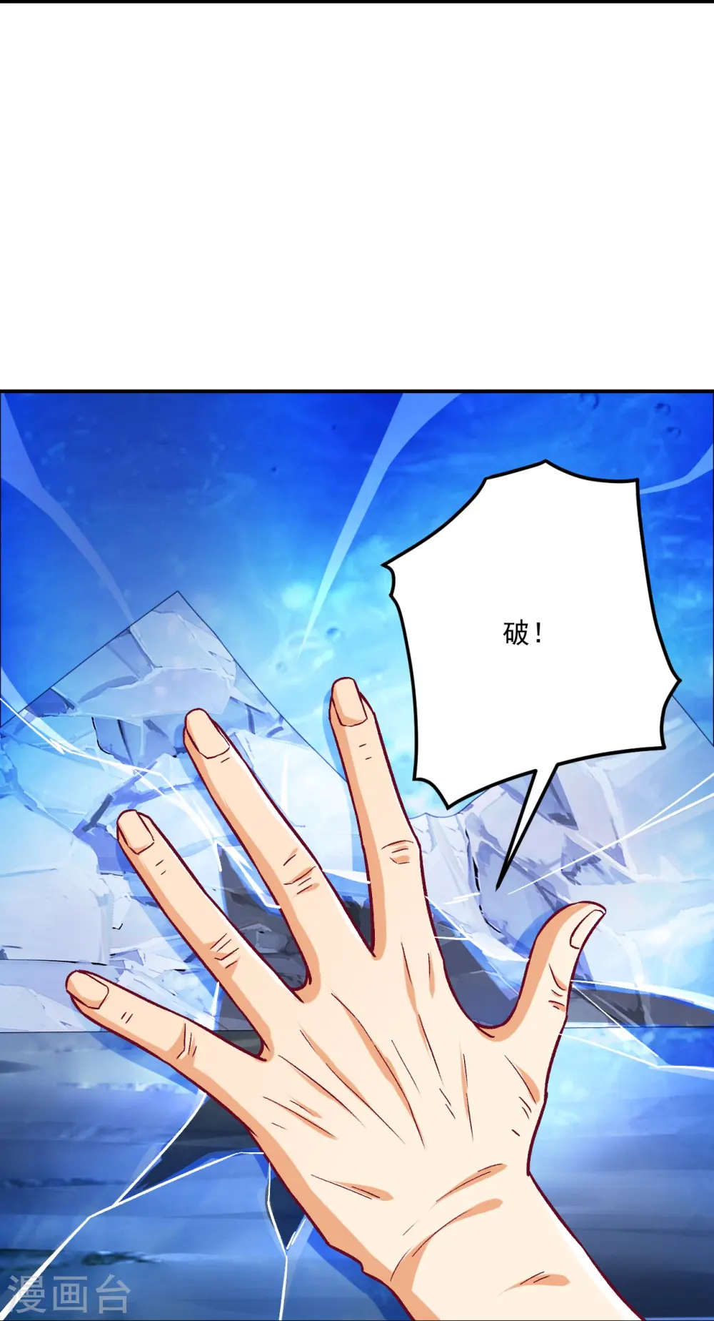 第336话 装X王 第30页