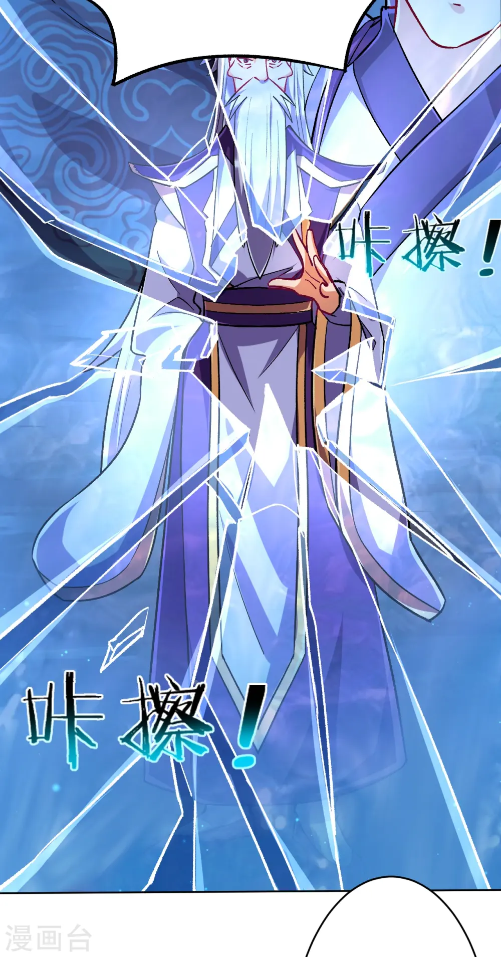 第336话 装X王 第33页