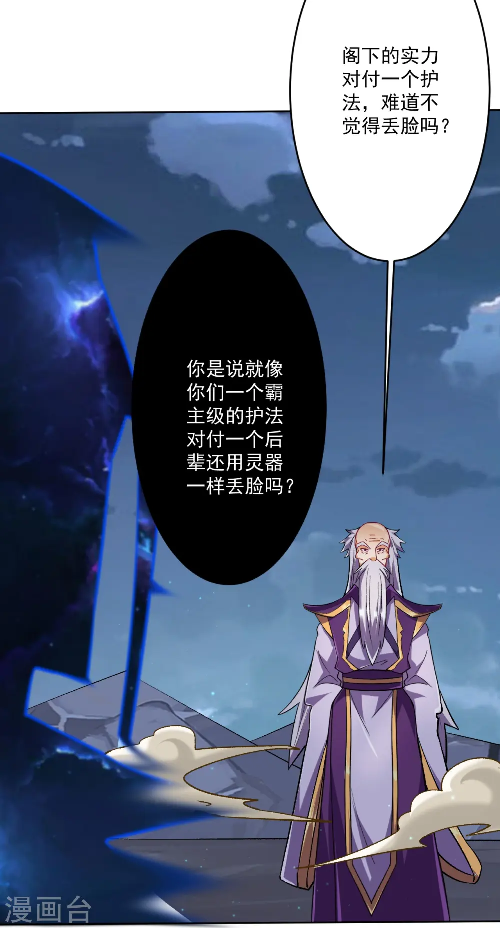 第336话 装X王 第34页