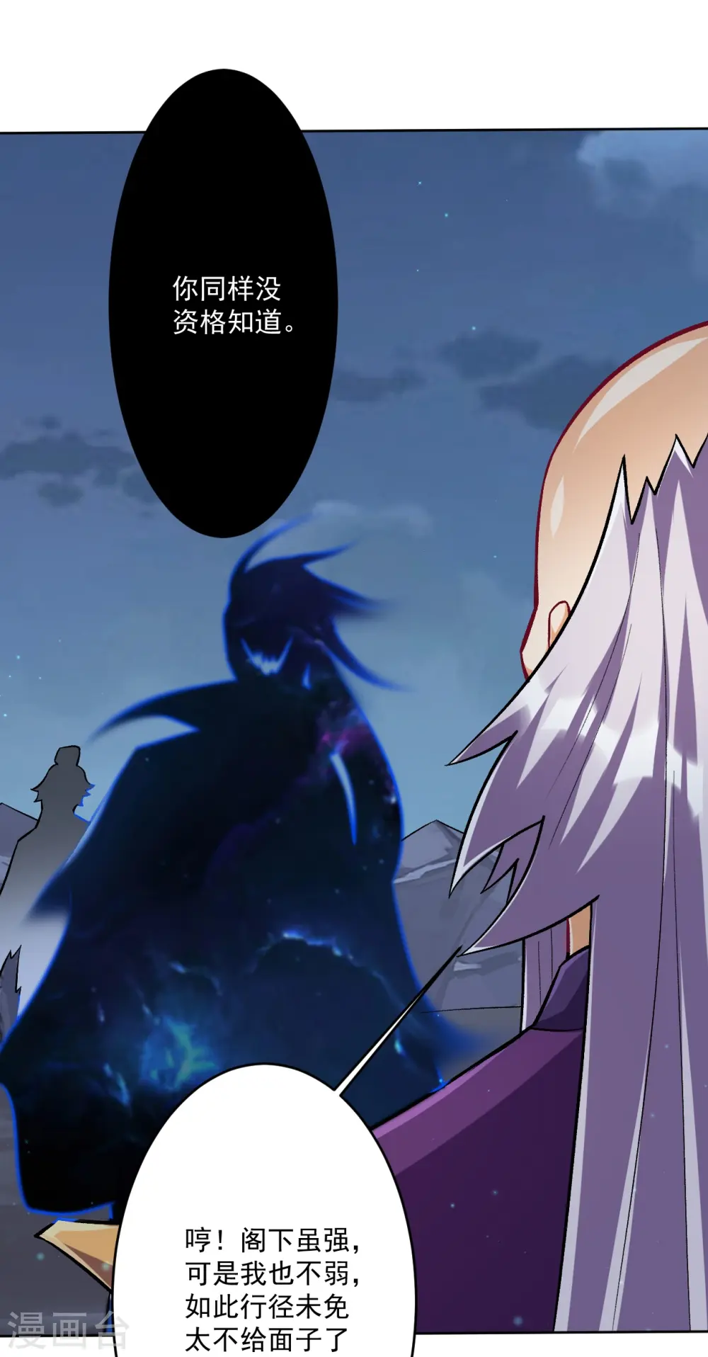 第336话 装X王 第36页
