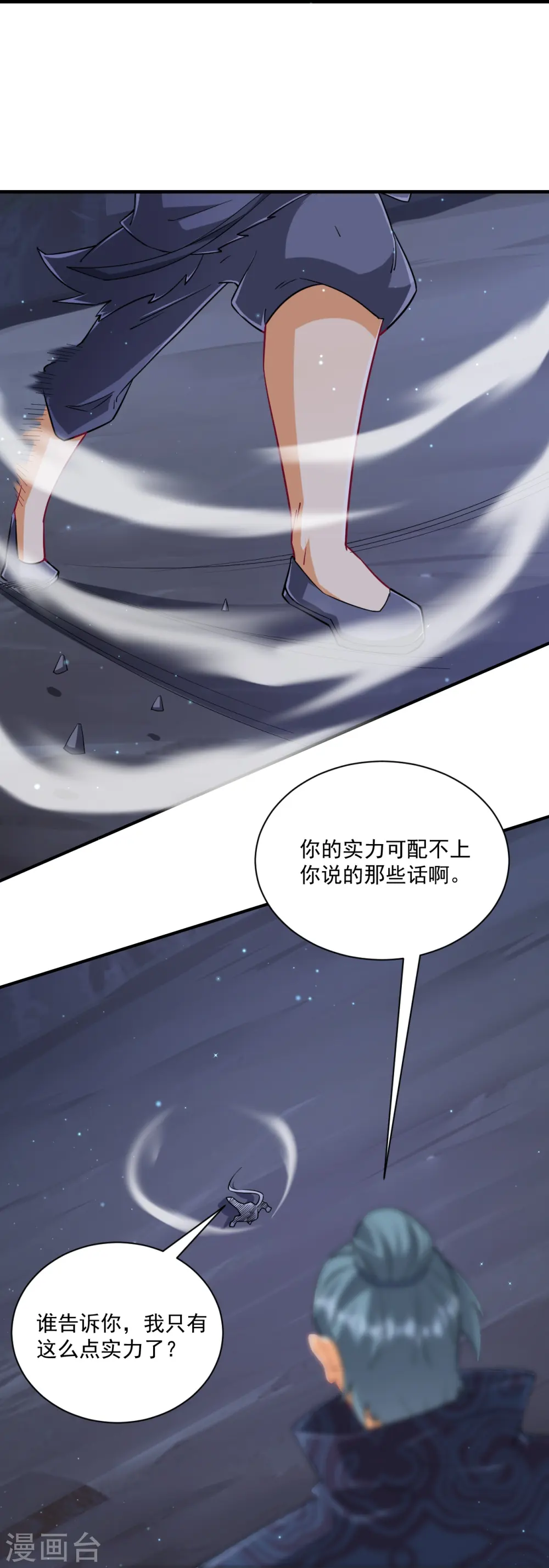 第335话 身份暴露 第19页