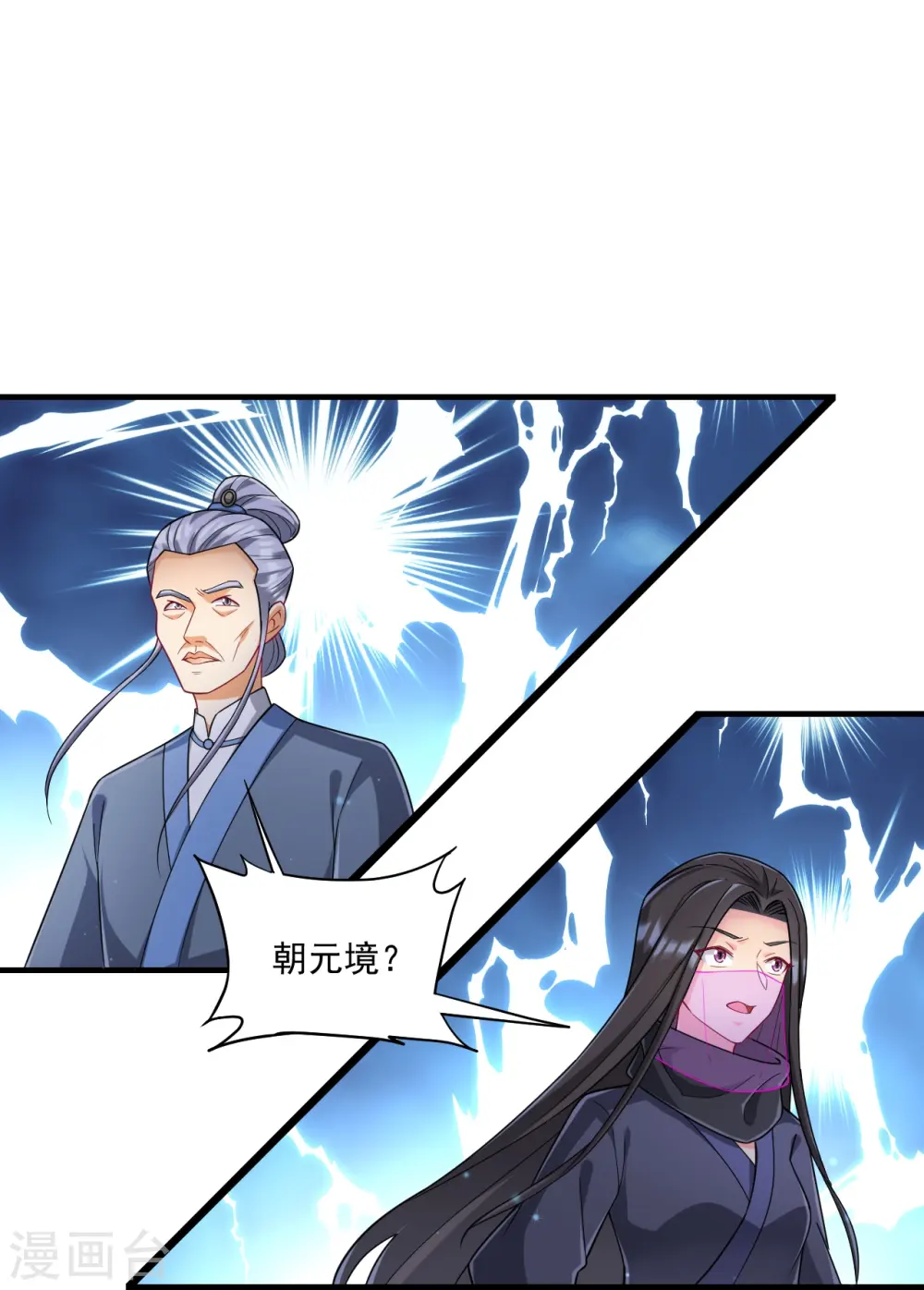 第335话 身份暴露 第22页