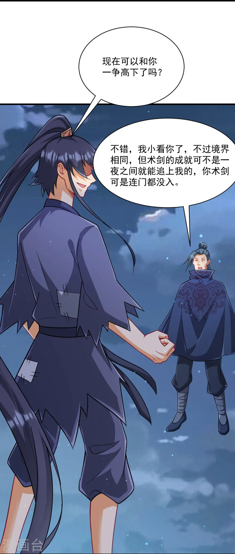 第335话 身份暴露 第25页