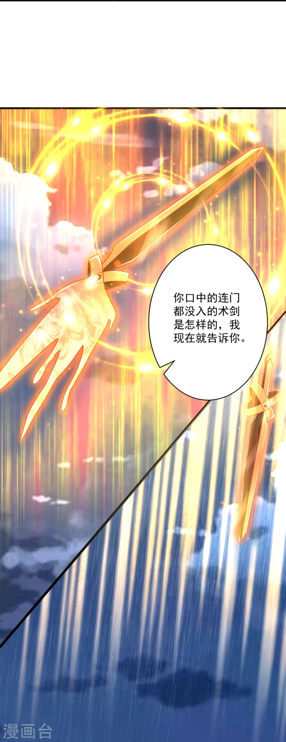 第335话 身份暴露 第26页