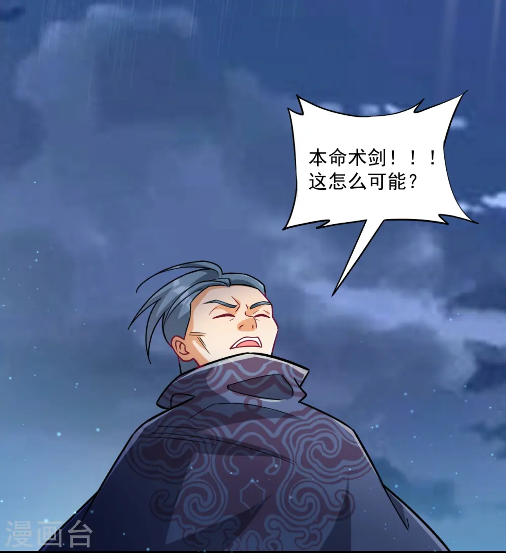 第335话 身份暴露 第27页