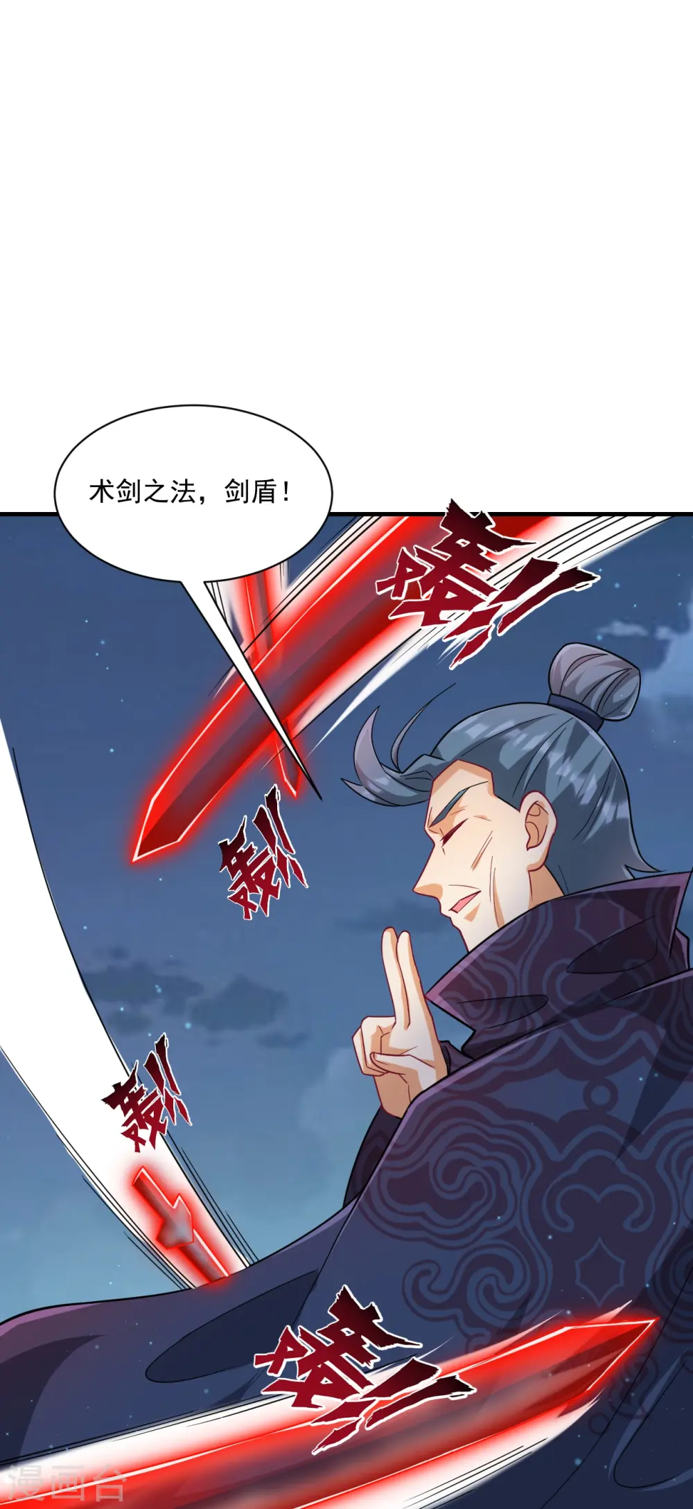 第335话 身份暴露 第29页
