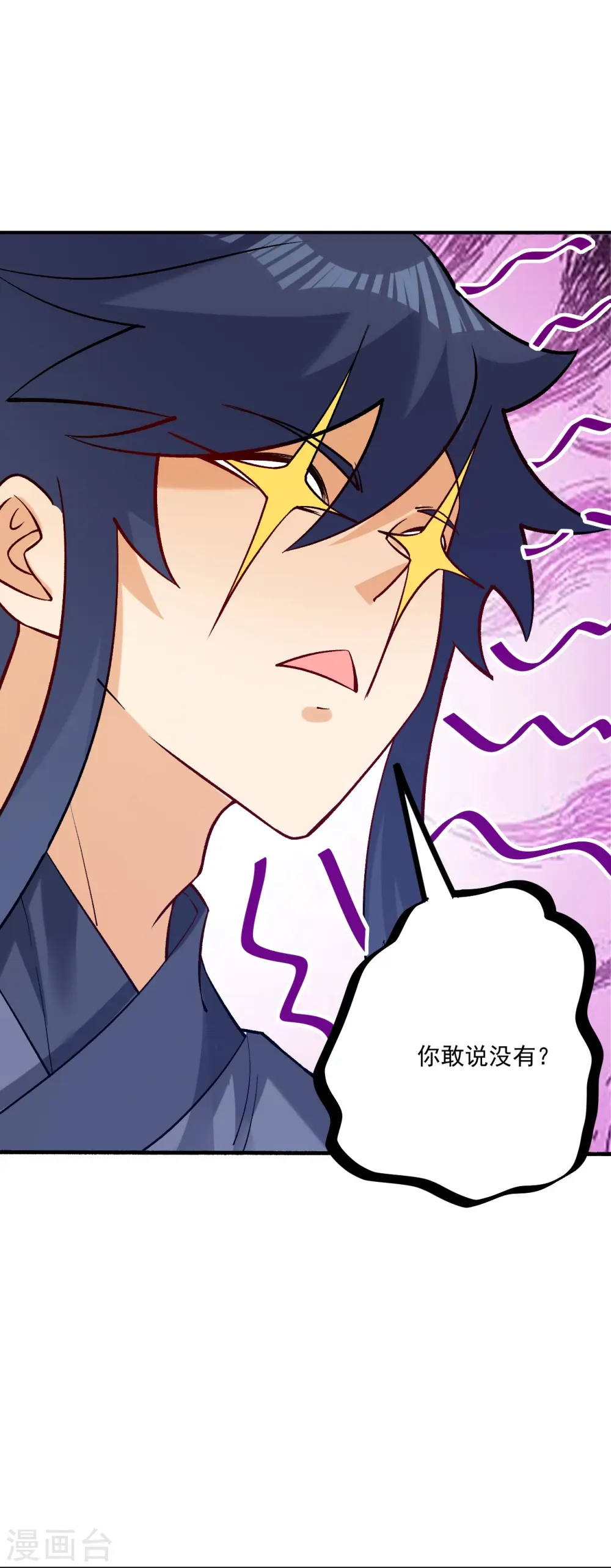 第334话 发扬光大 第3页