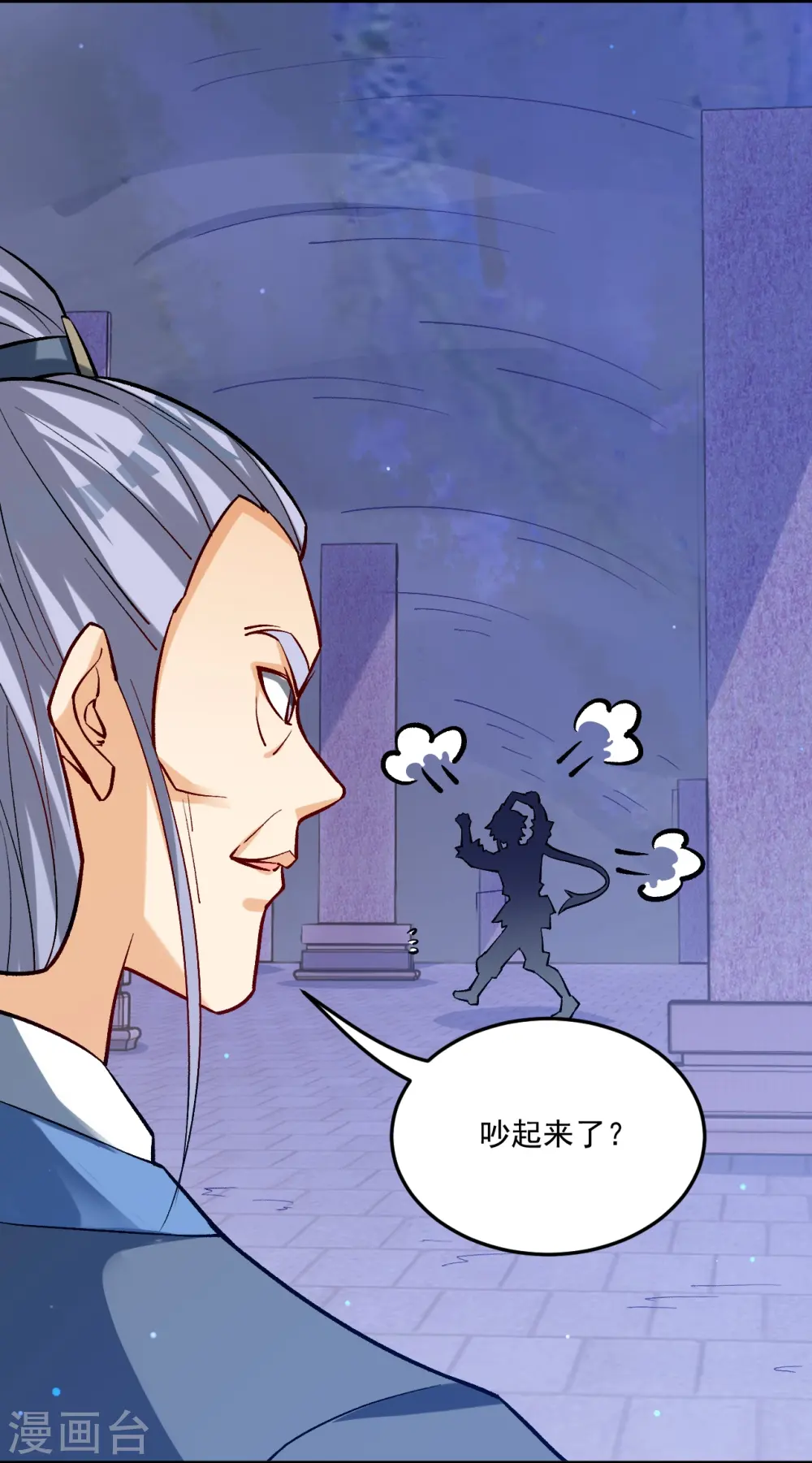 第334话 发扬光大 第4页
