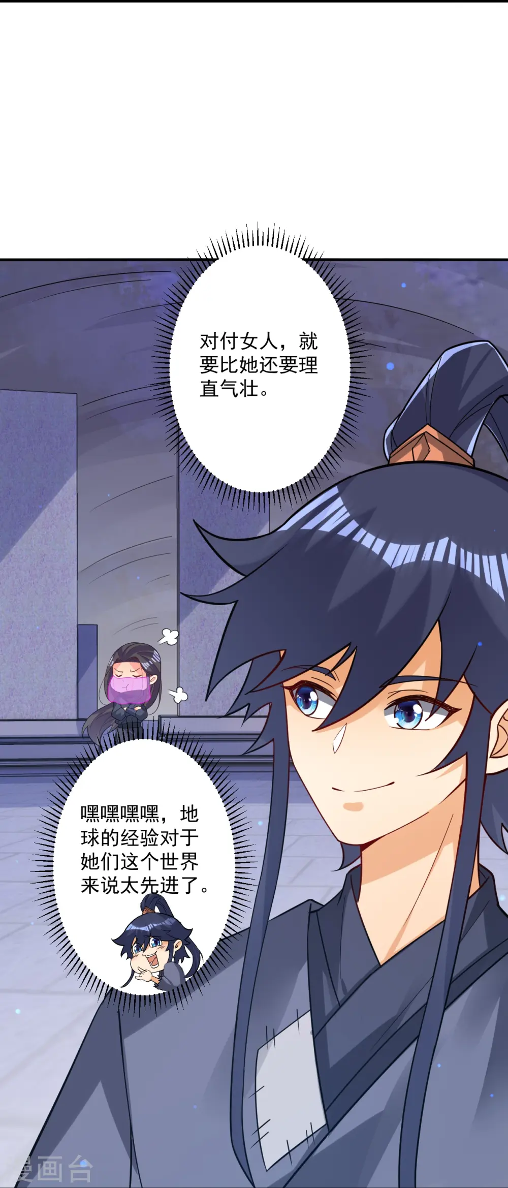 第334话 发扬光大 第14页