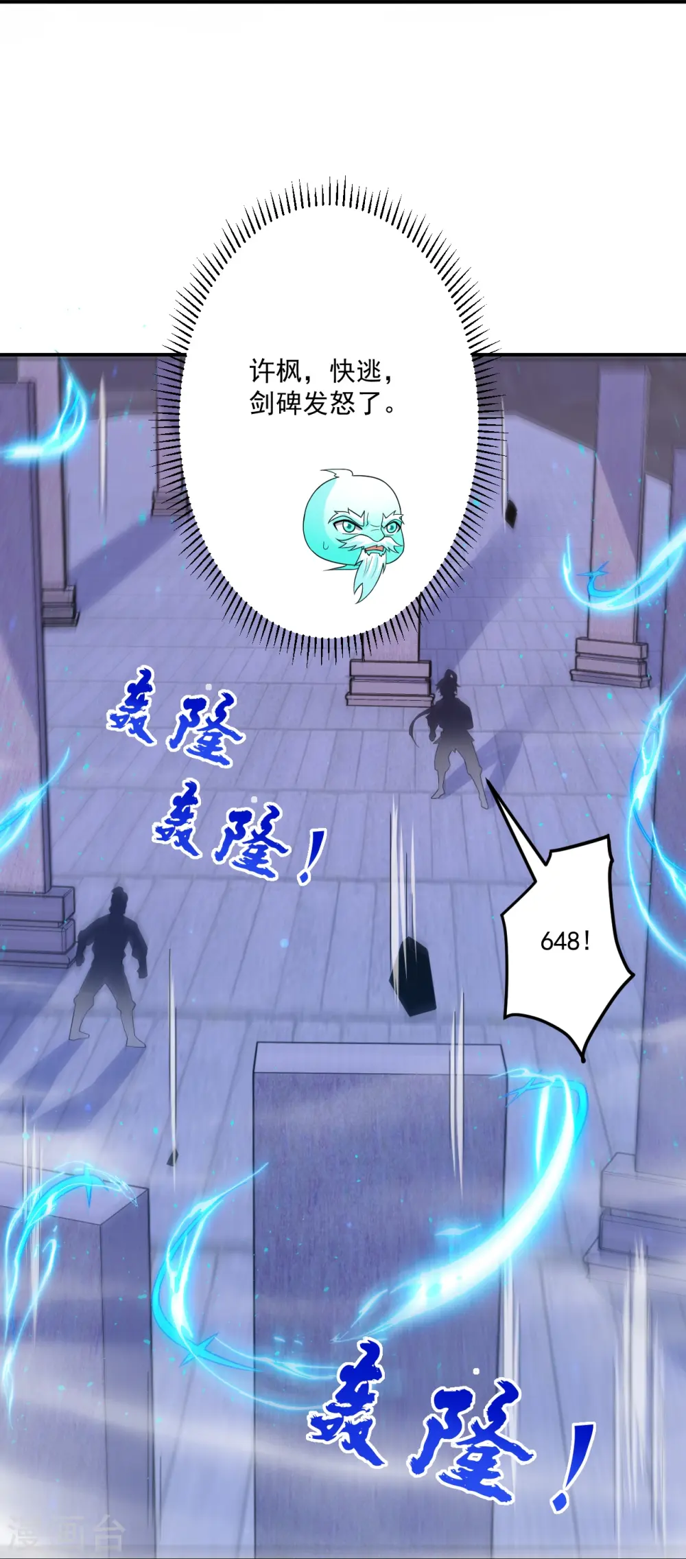 第334话 发扬光大 第16页