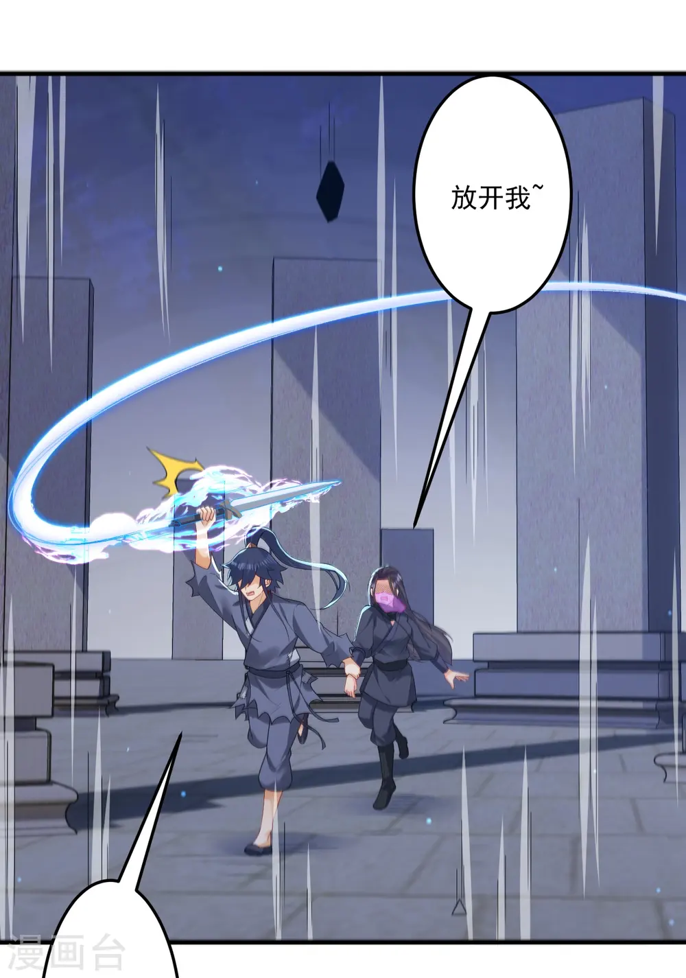第334话 发扬光大 第19页