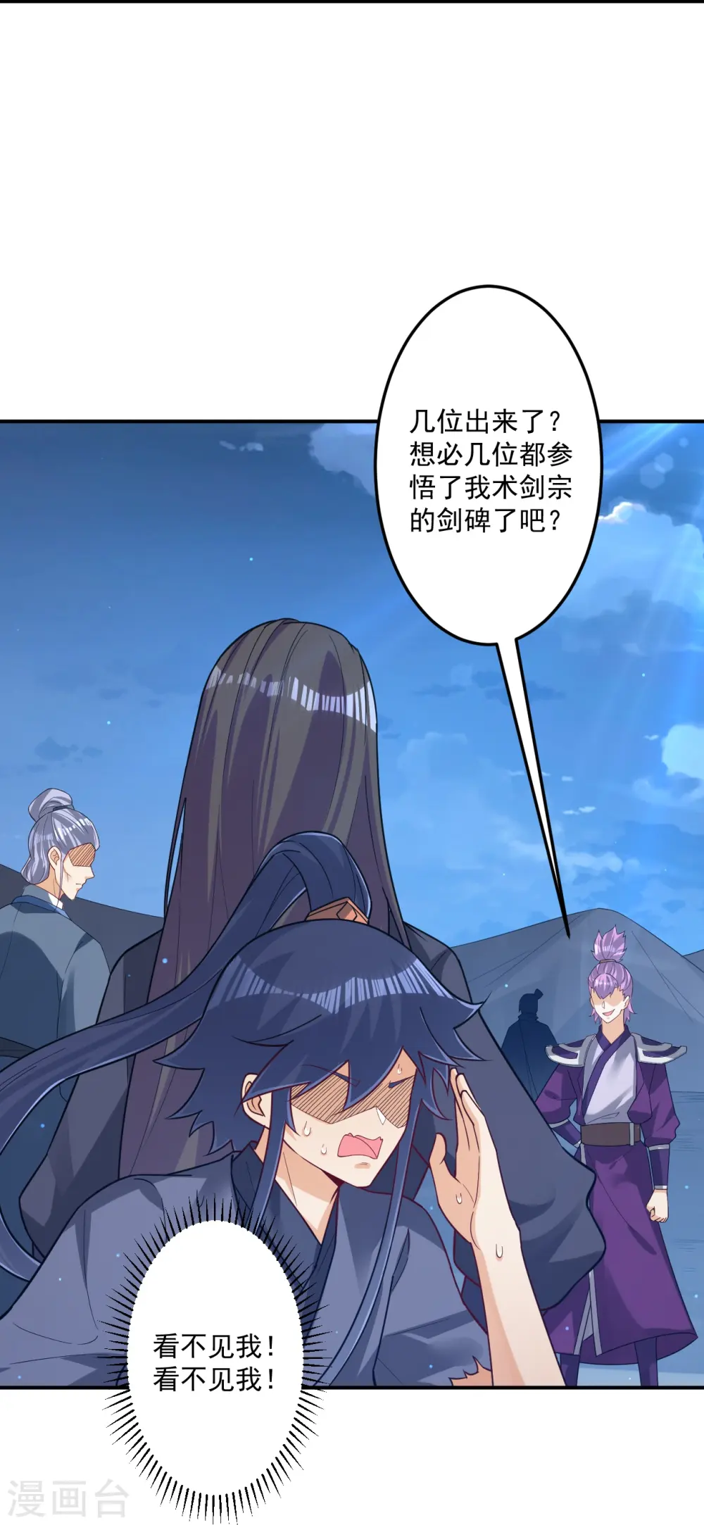 第334话 发扬光大 第23页