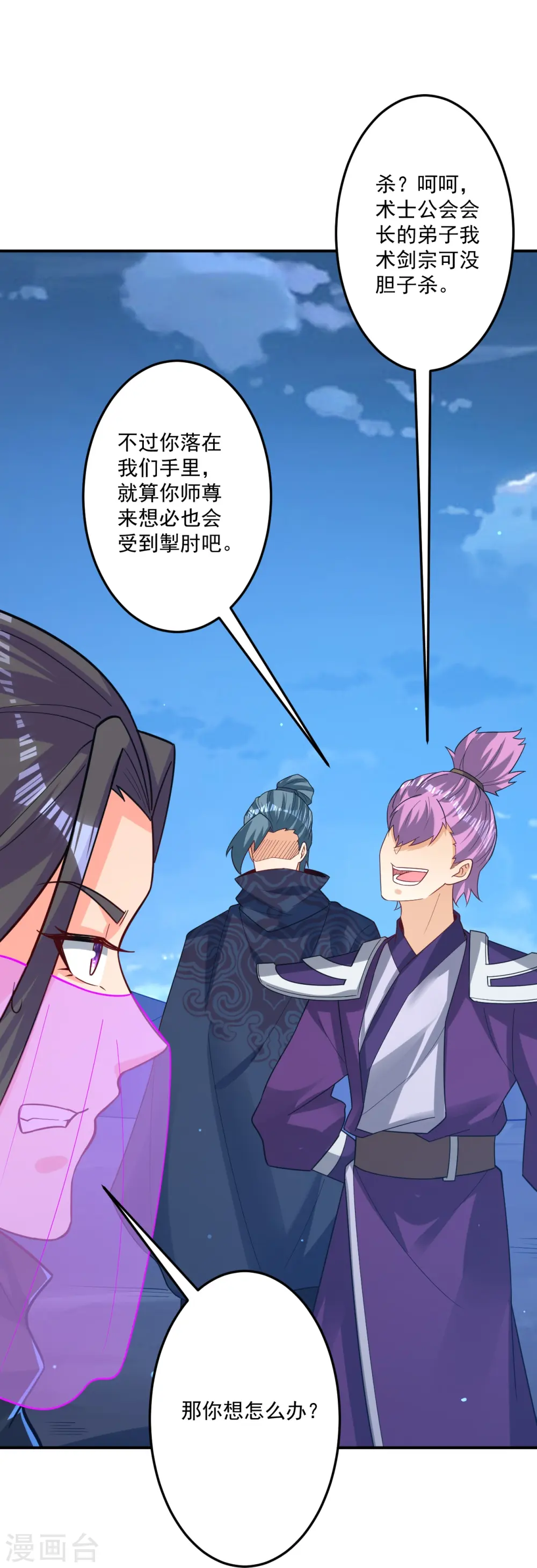 第334话 发扬光大 第27页
