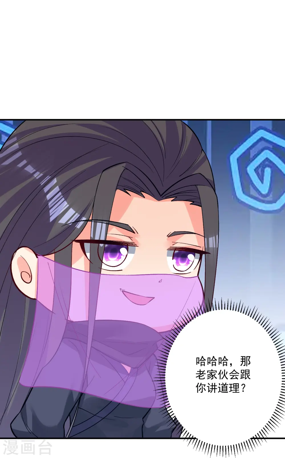 第334话 发扬光大 第32页