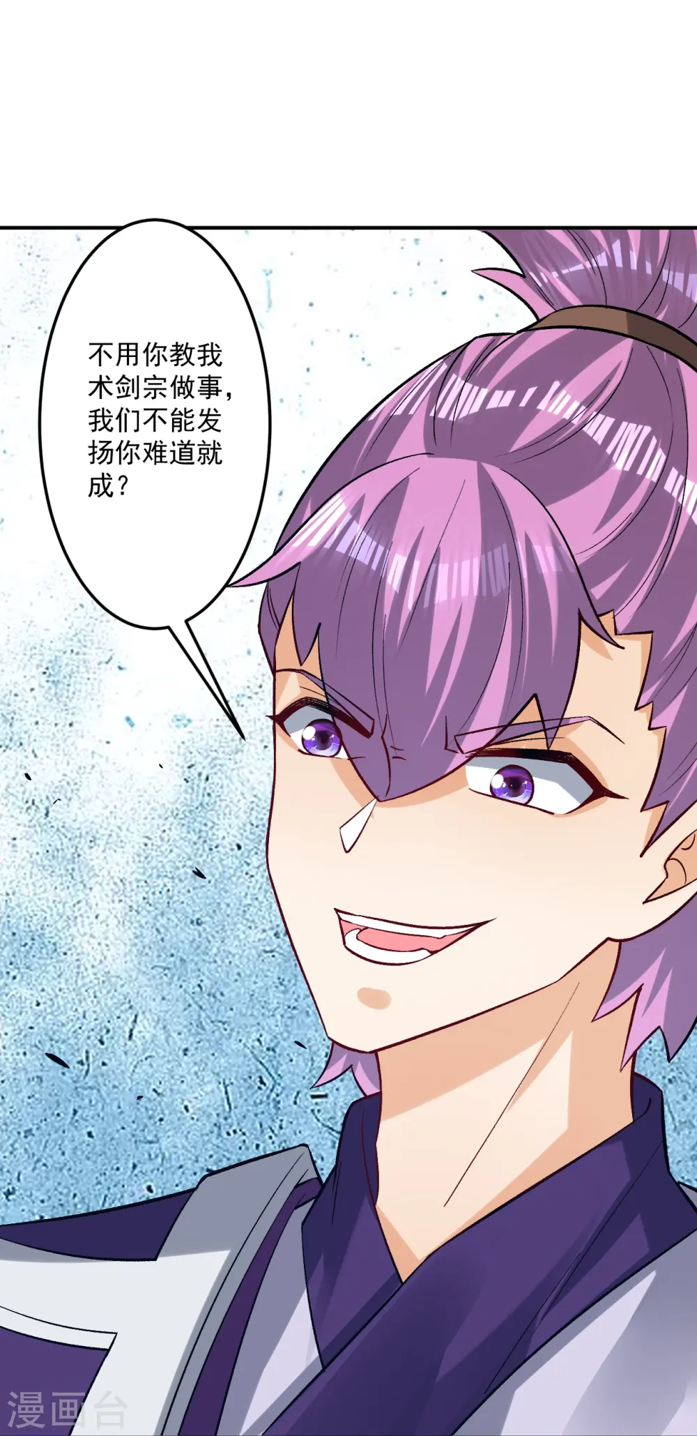 第334话 发扬光大 第35页