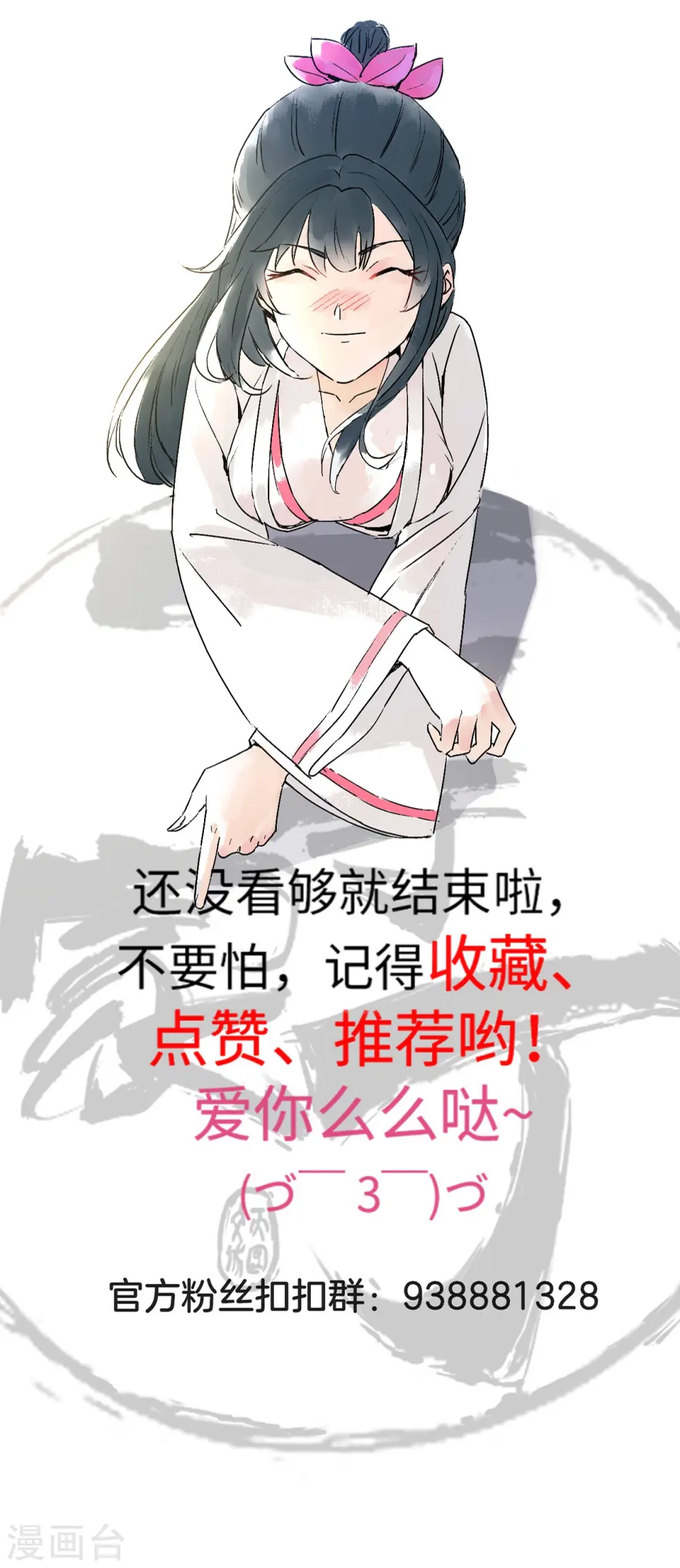 第334话 发扬光大 第39页