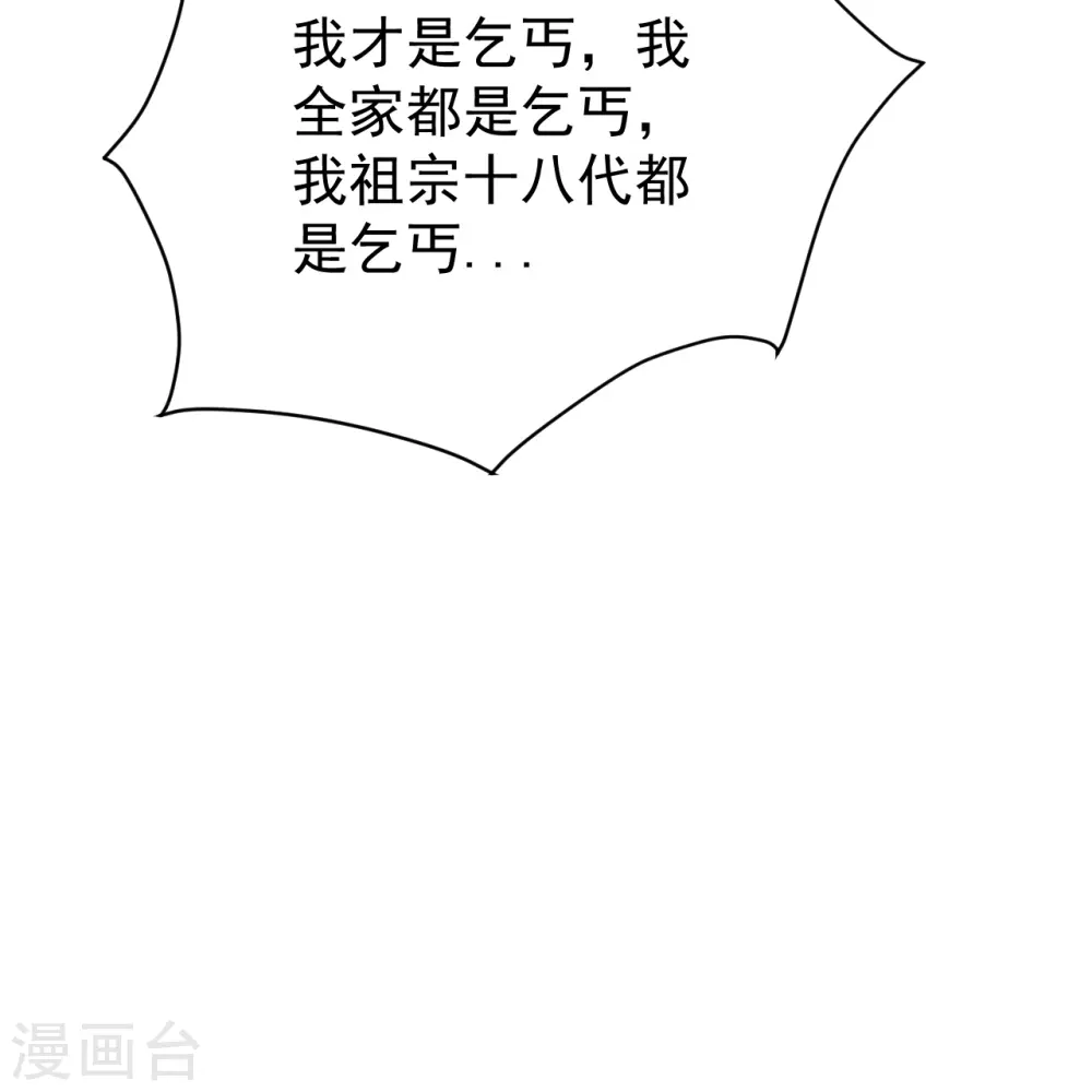 第328话 换个方式 第8页