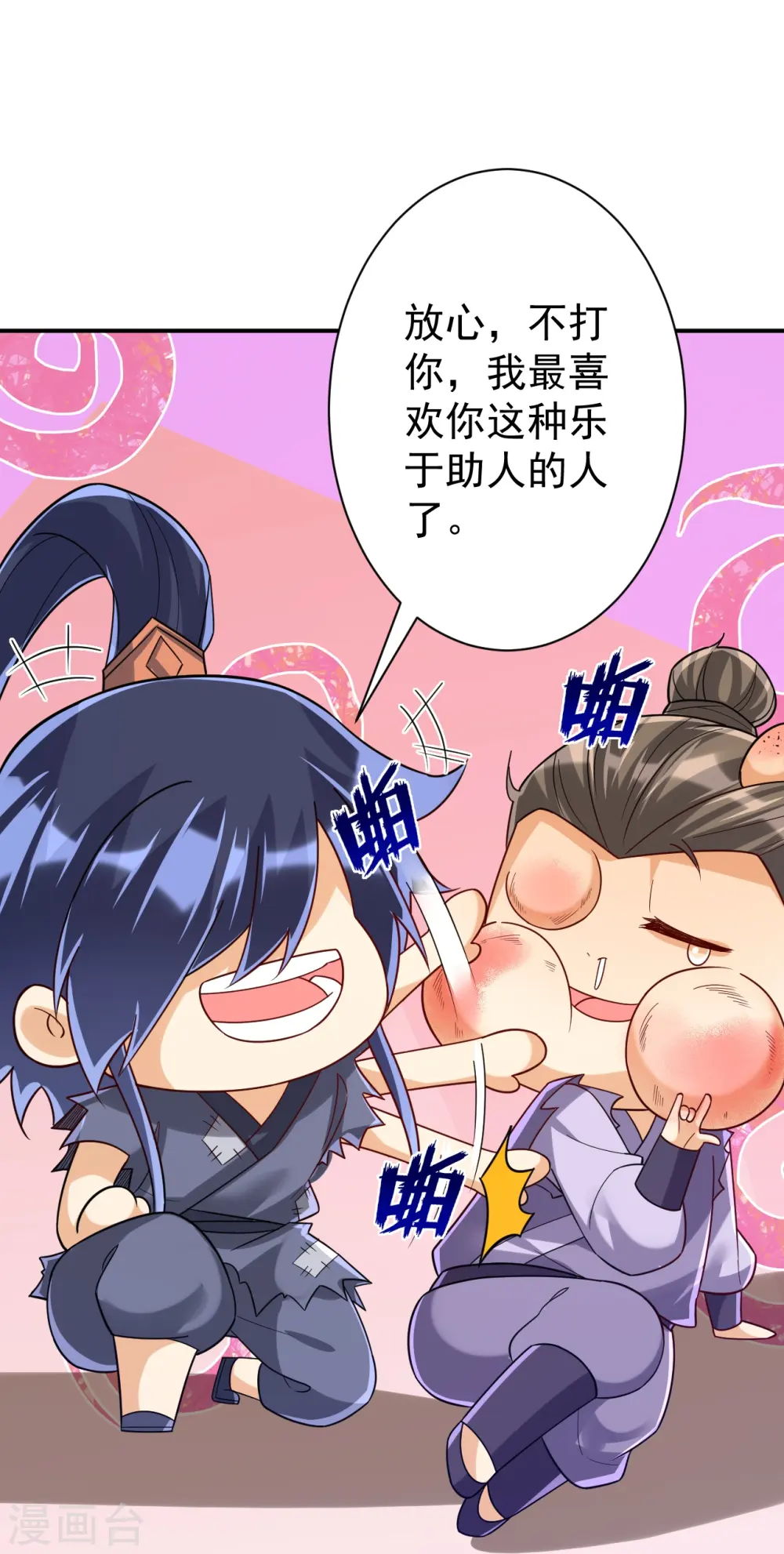 第328话 换个方式 第12页