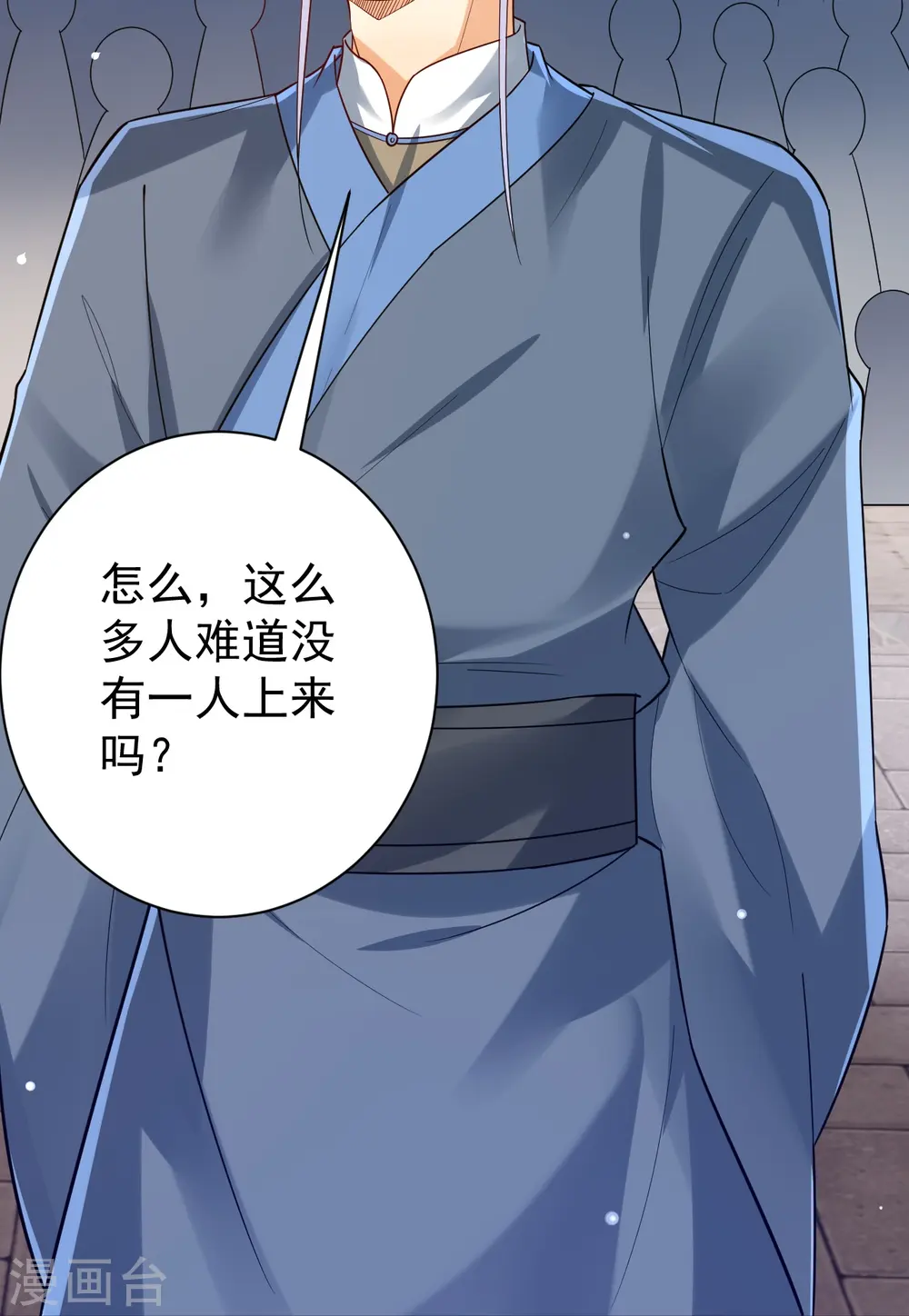 第328话 换个方式 第14页