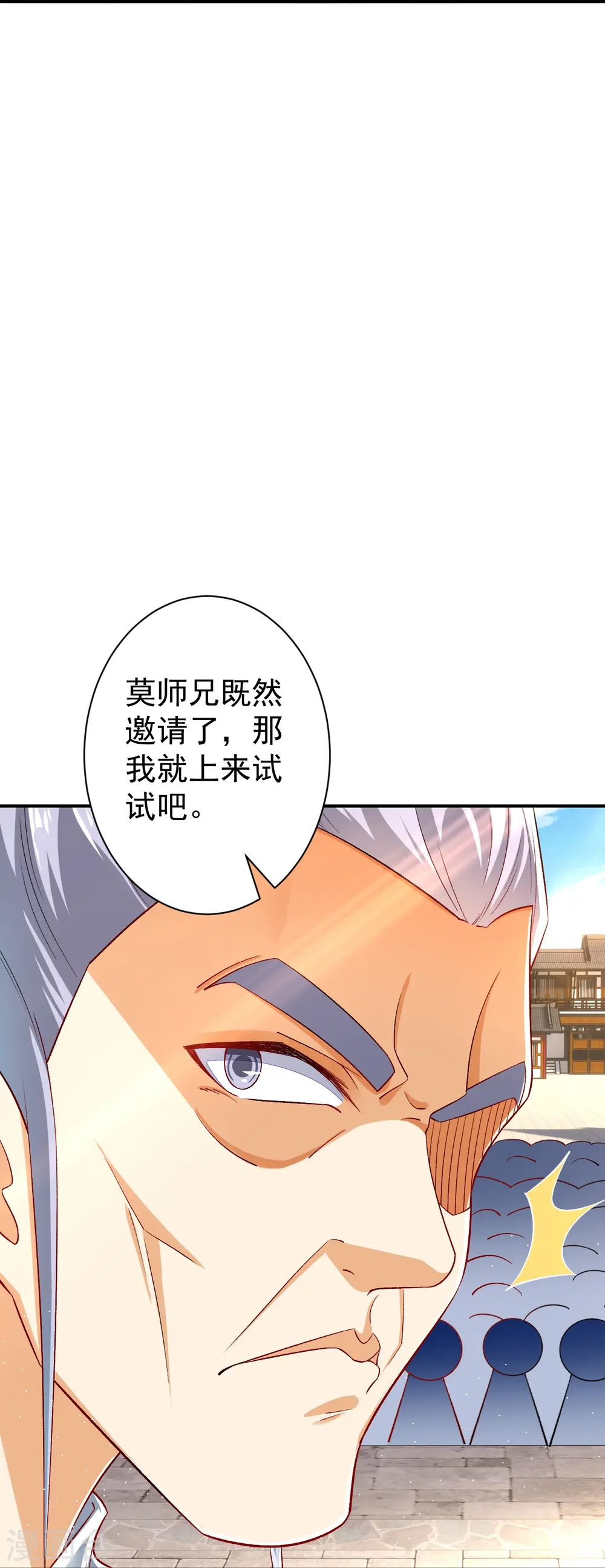 第328话 换个方式 第15页