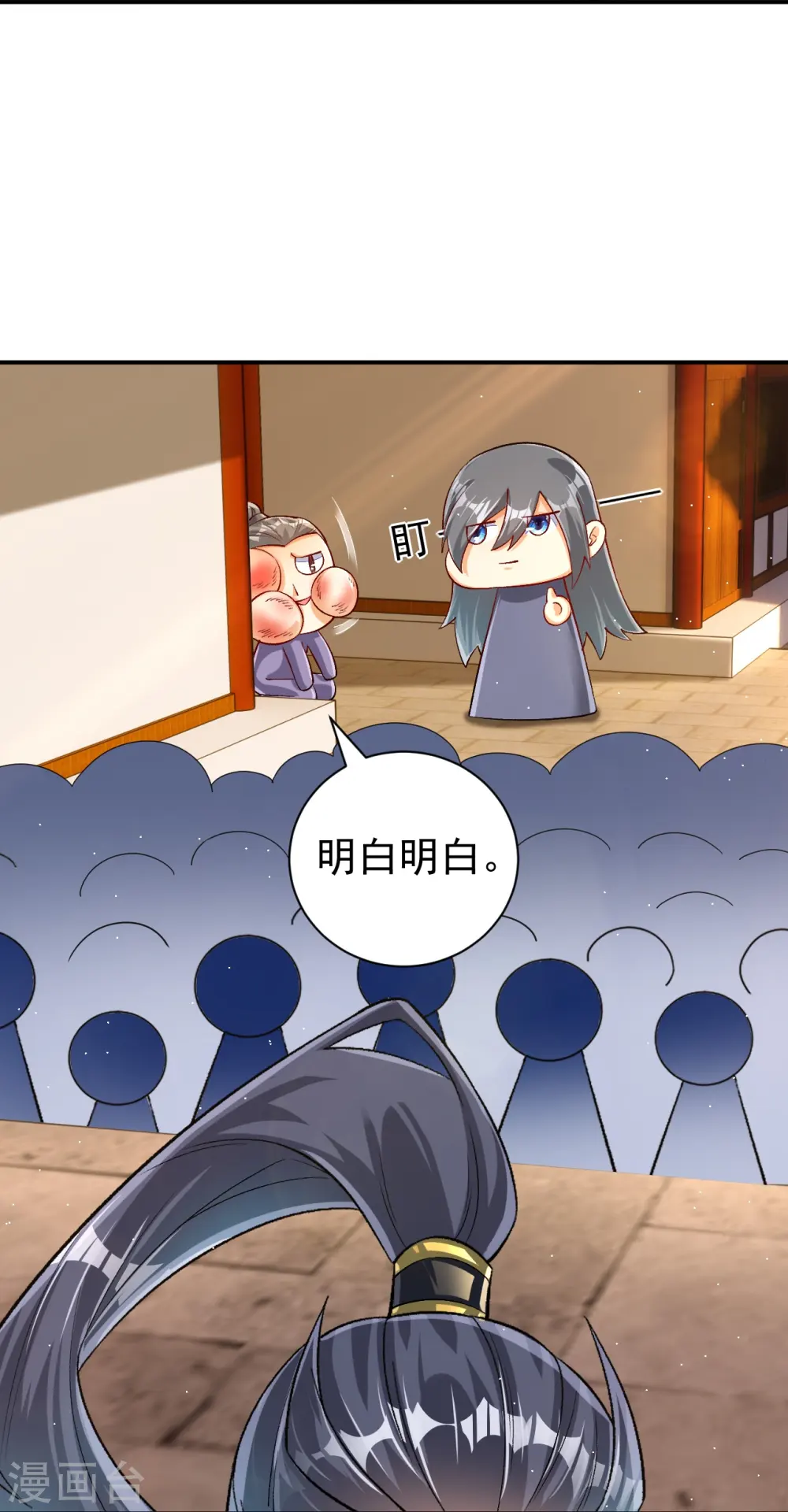 第328话 换个方式 第17页
